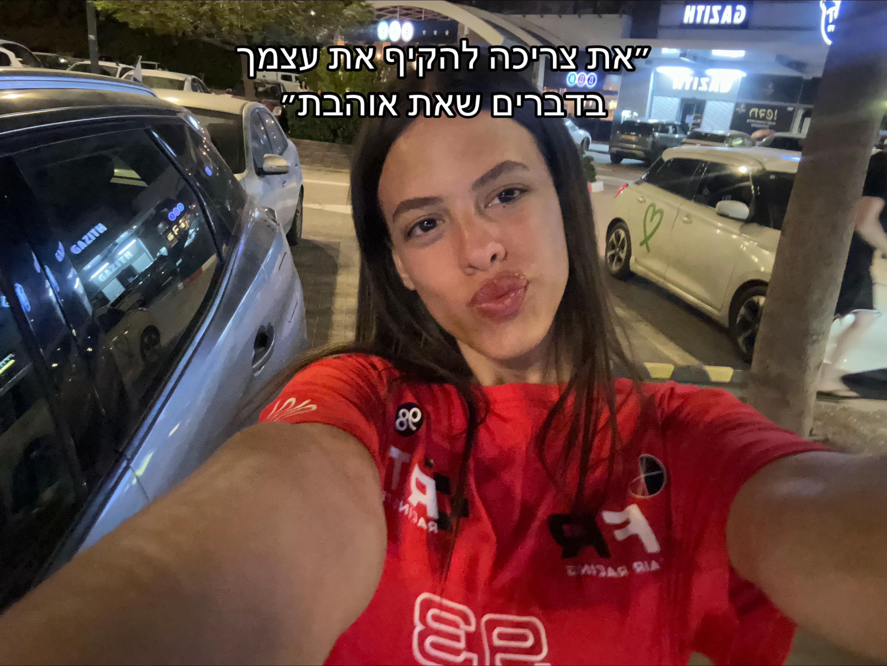 @רעיה