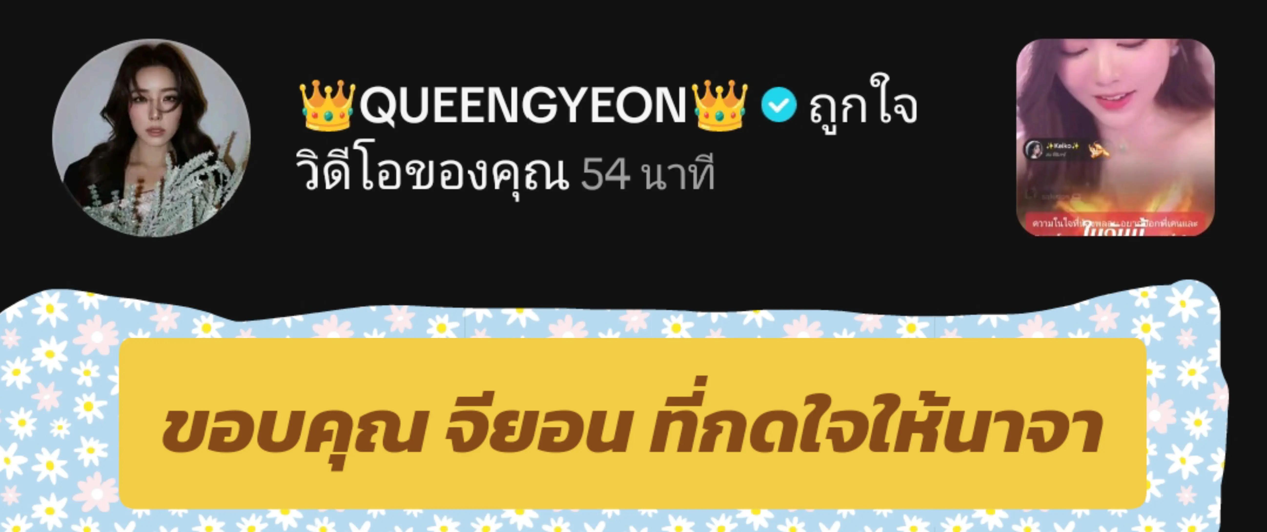 @Juno Rinoa จูโน่ รินัว