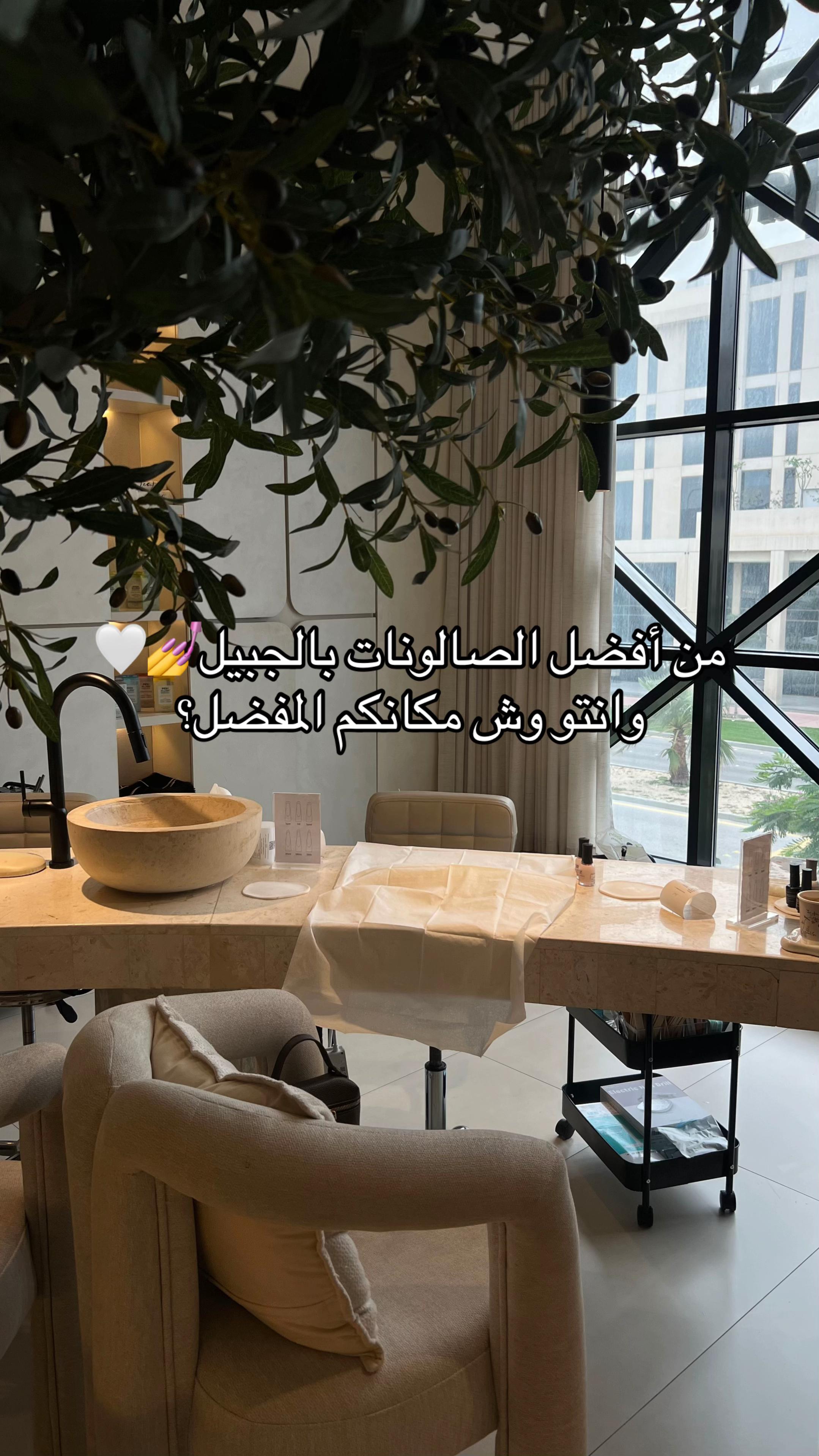 @أبرار | الجبيل