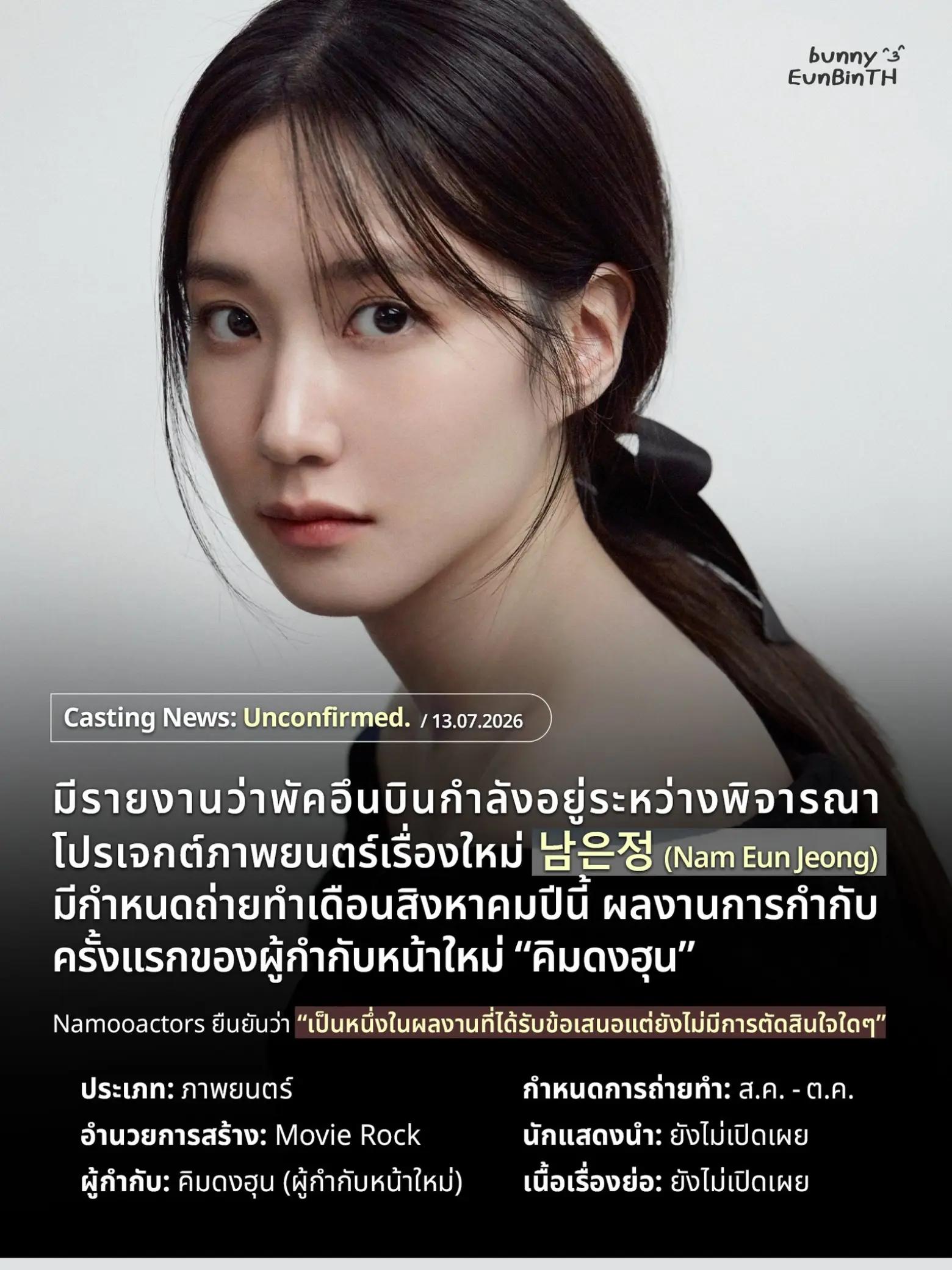 @bunnyEunBinTH