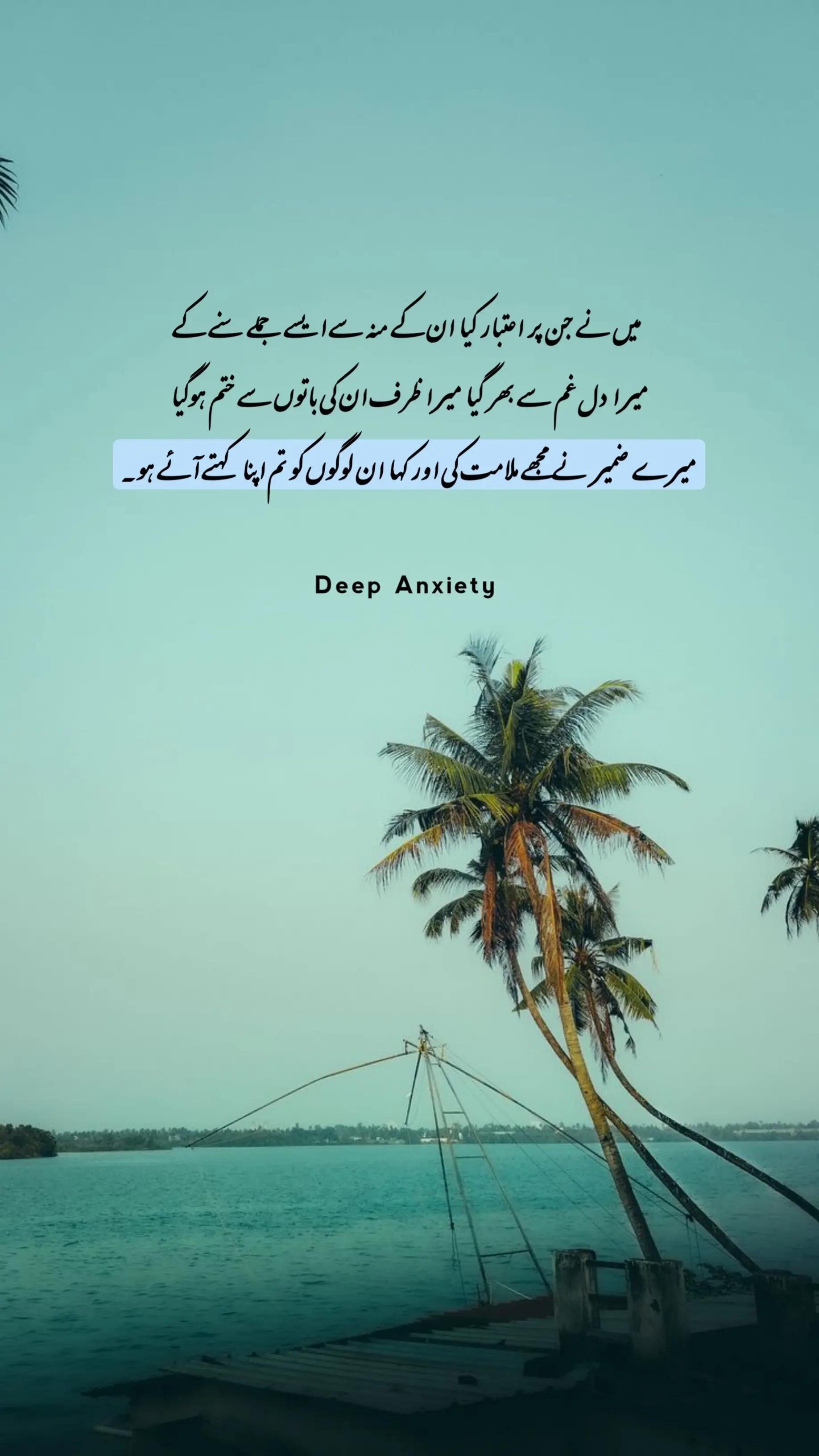 @Deep Anxiety 🥺💔