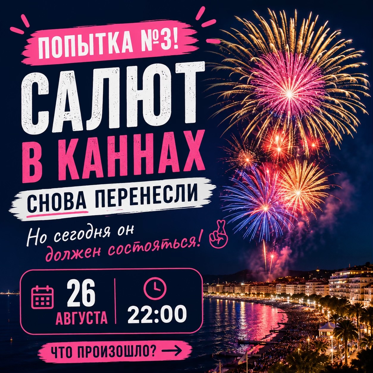 @Анна-гид Ницца🔹Монако🔹Канны