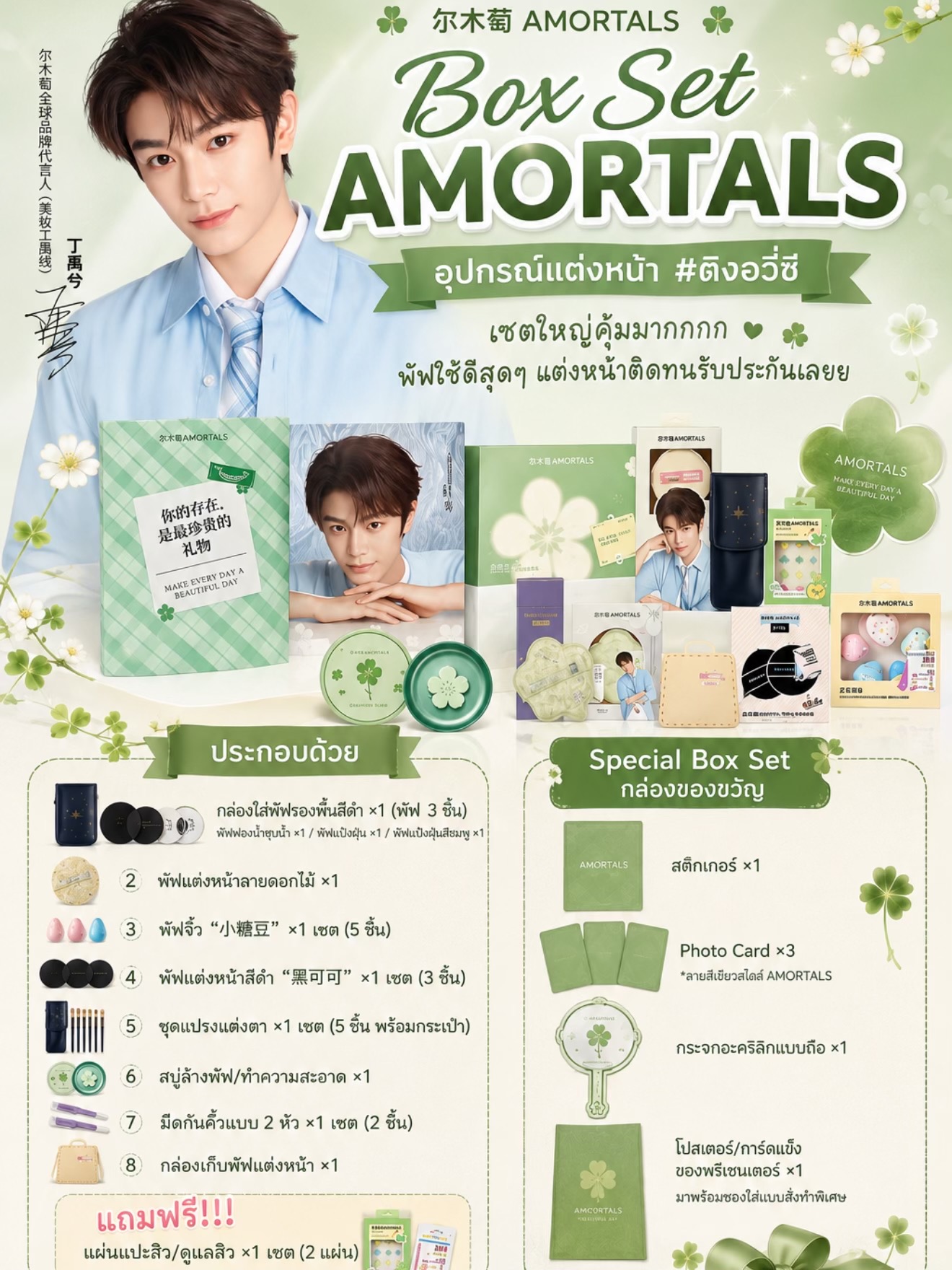 @จีนเจียพรีจีน (ช่องหลัก)