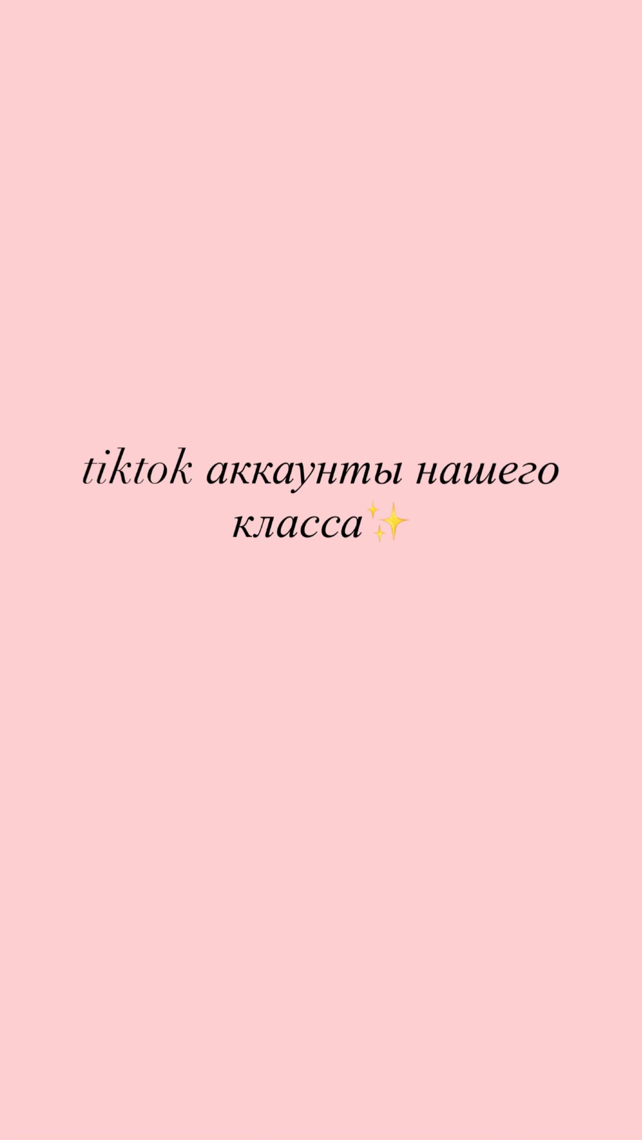 @with love 8ae♥️