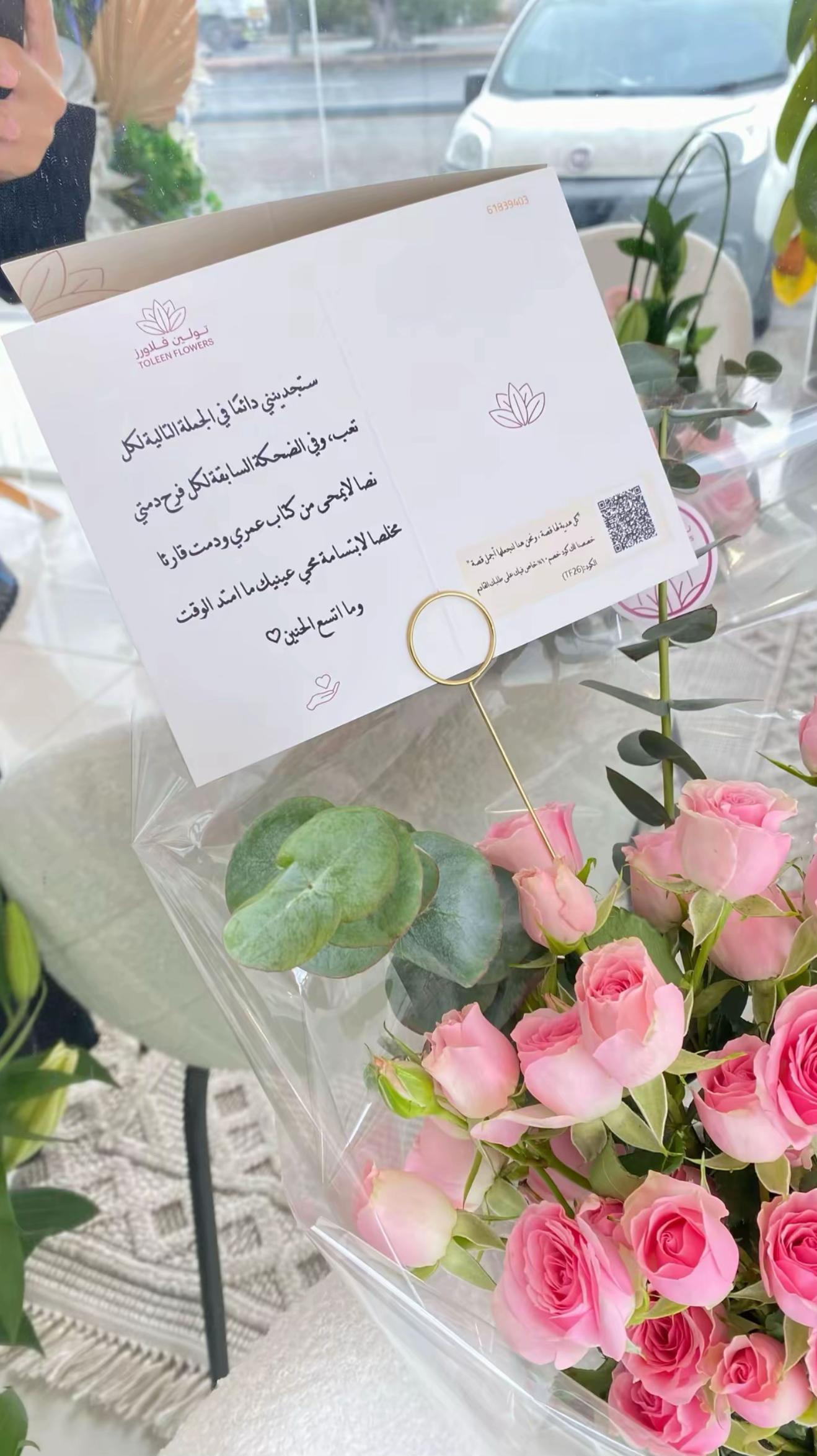 @TOLEEN FLOWERS