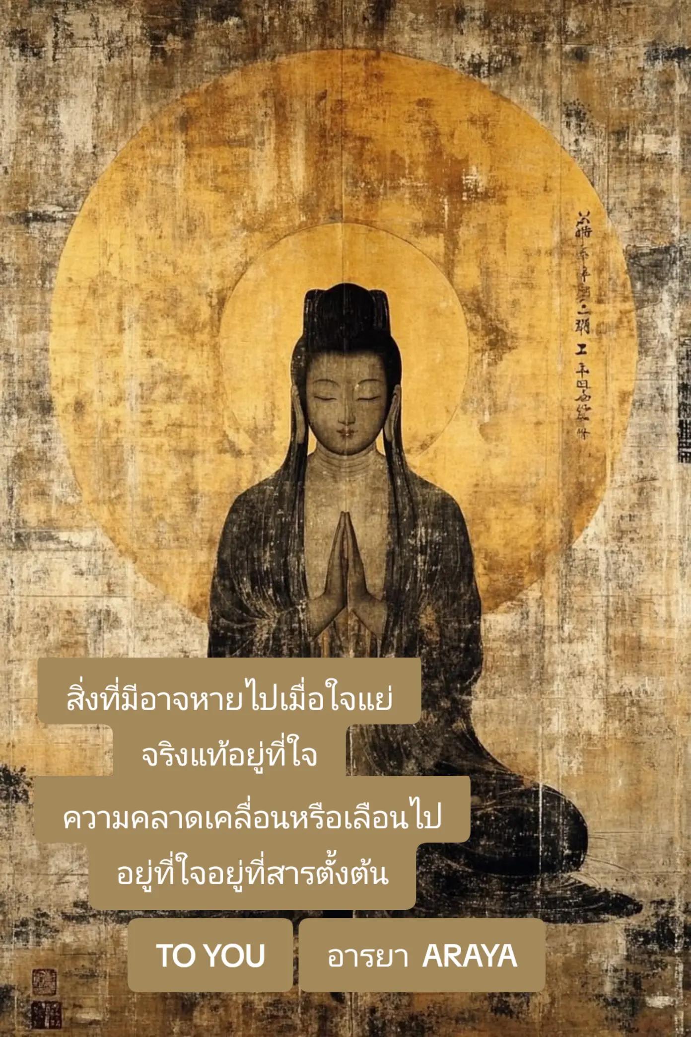 @อารยา araya