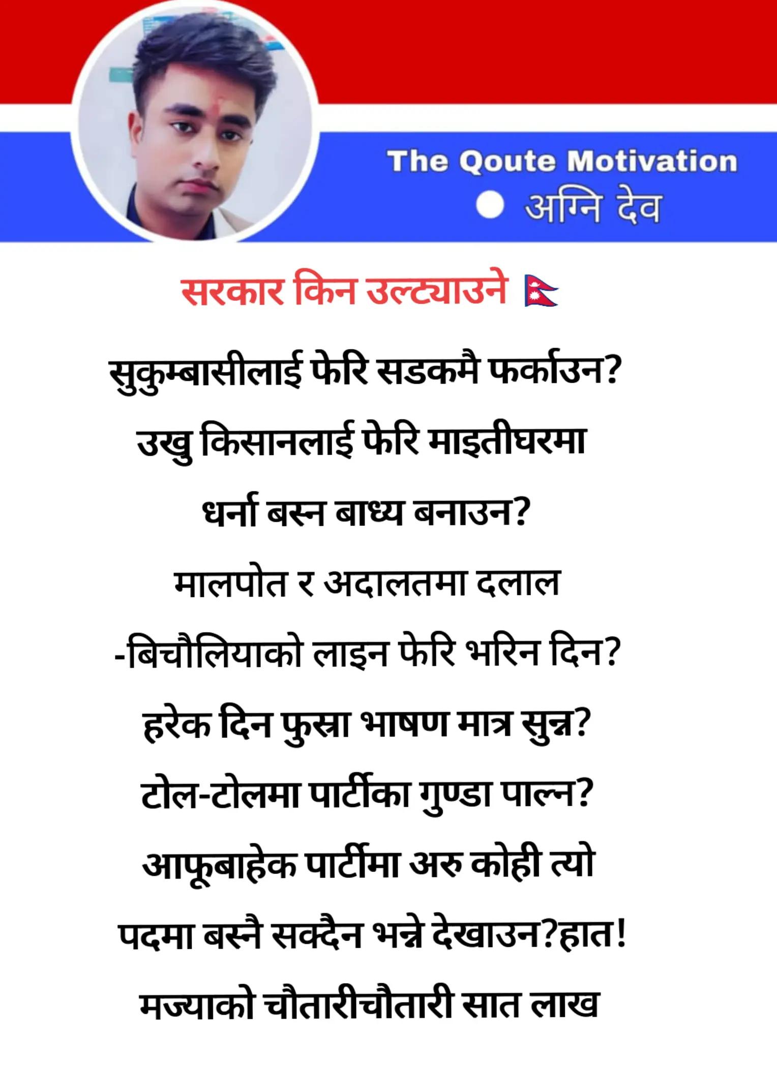@Agnideo_HT 🕉🩺🇳🇵