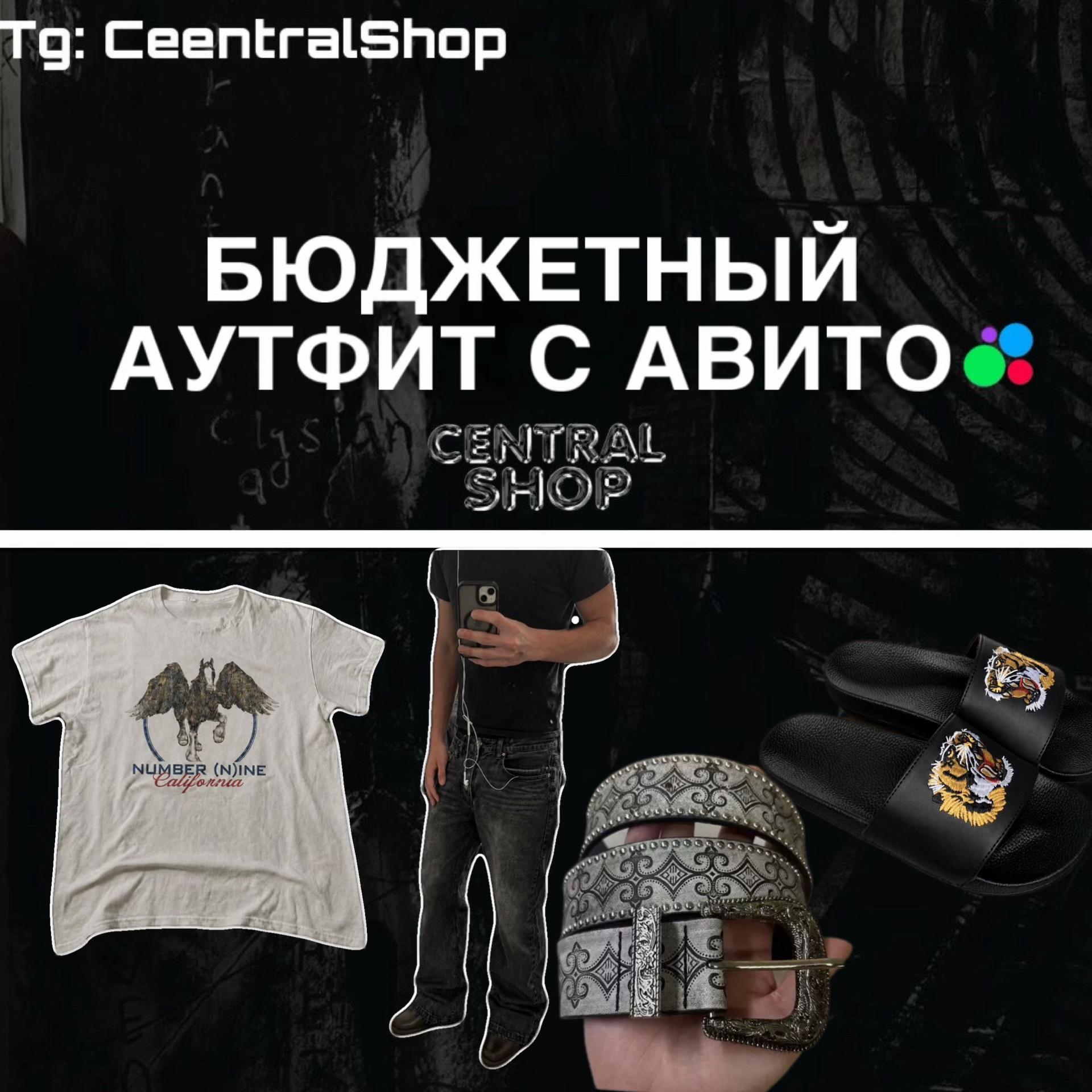 @TG: CEENTRALSHOP