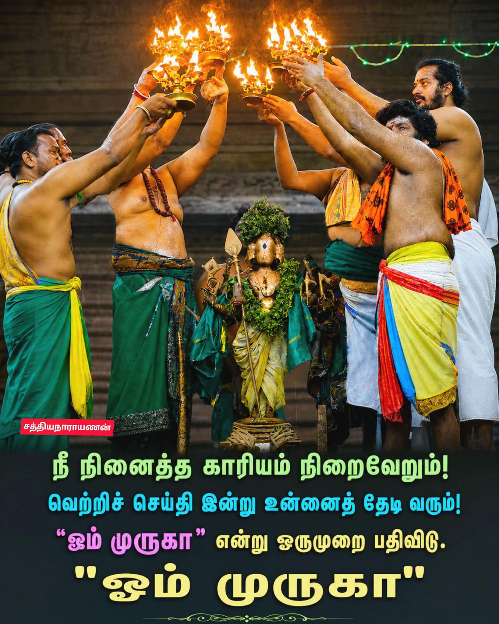 @OM MURUGA