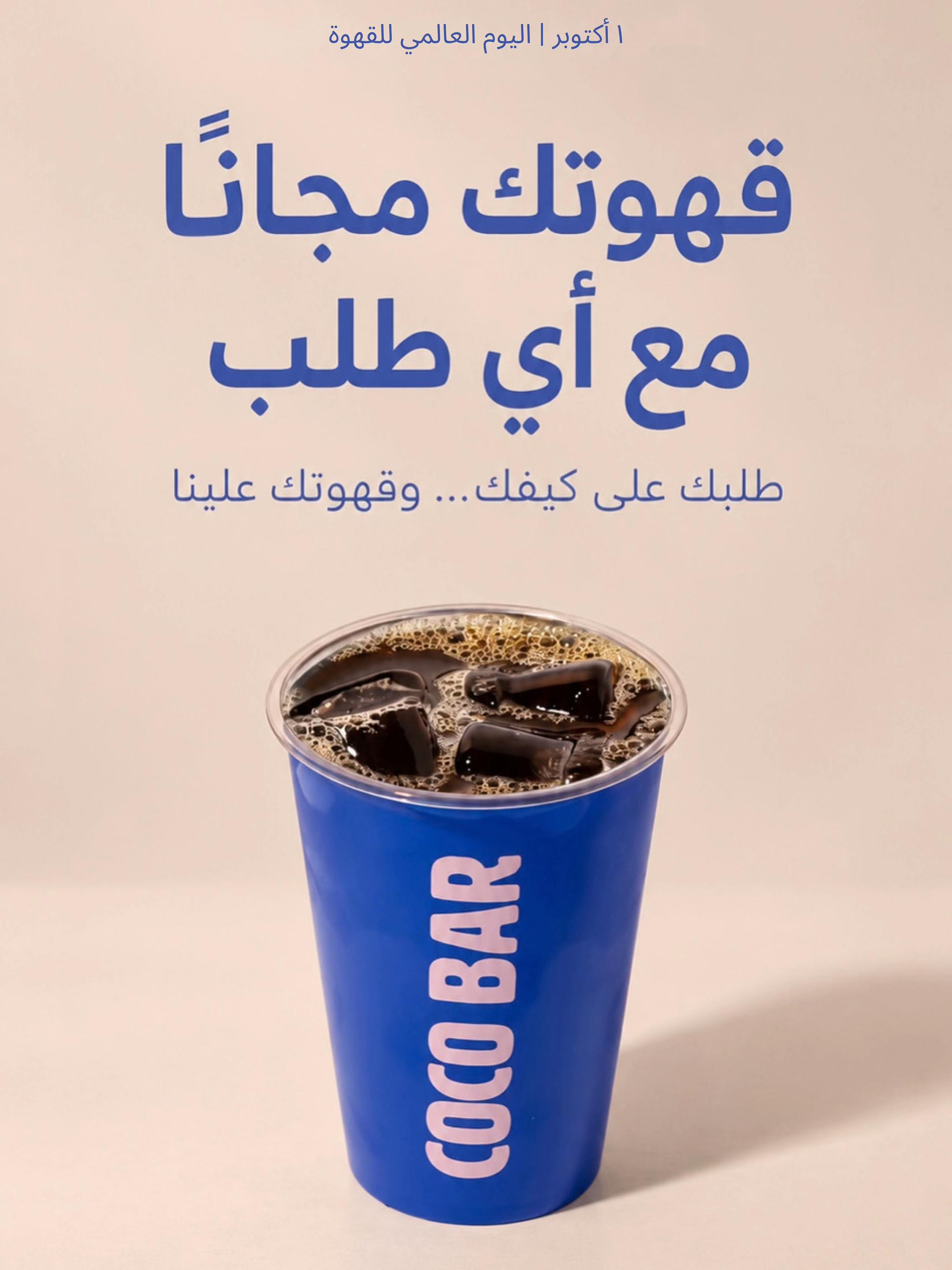 @COCOBAR
