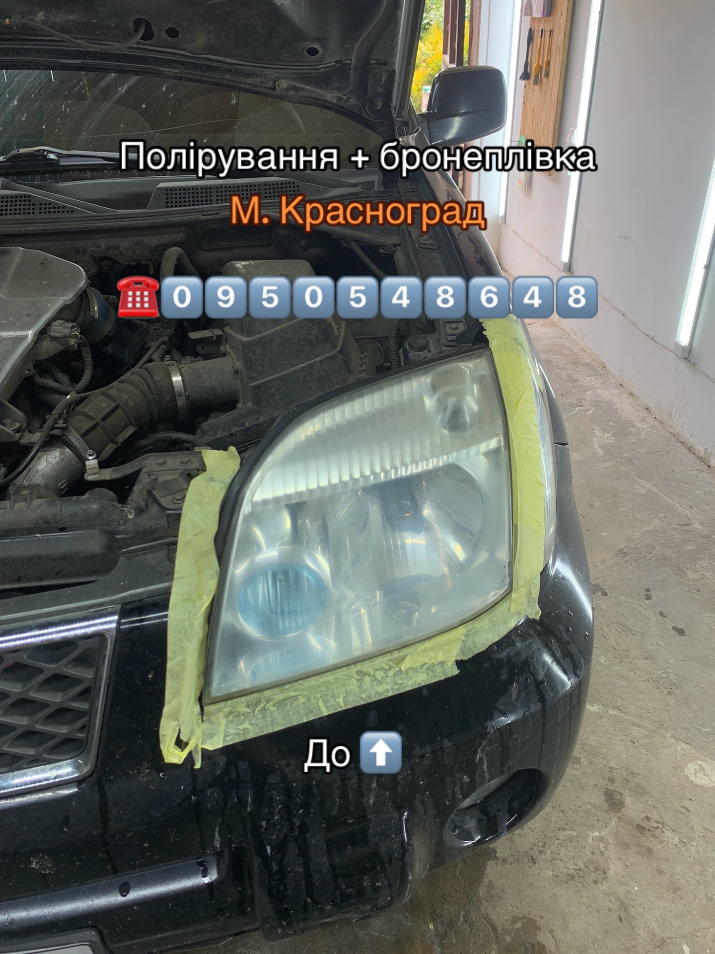 @ДЕТЕЙЛІНГ БЕРЕСТИН