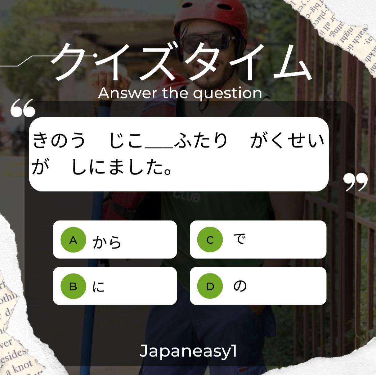 @japaneasy1