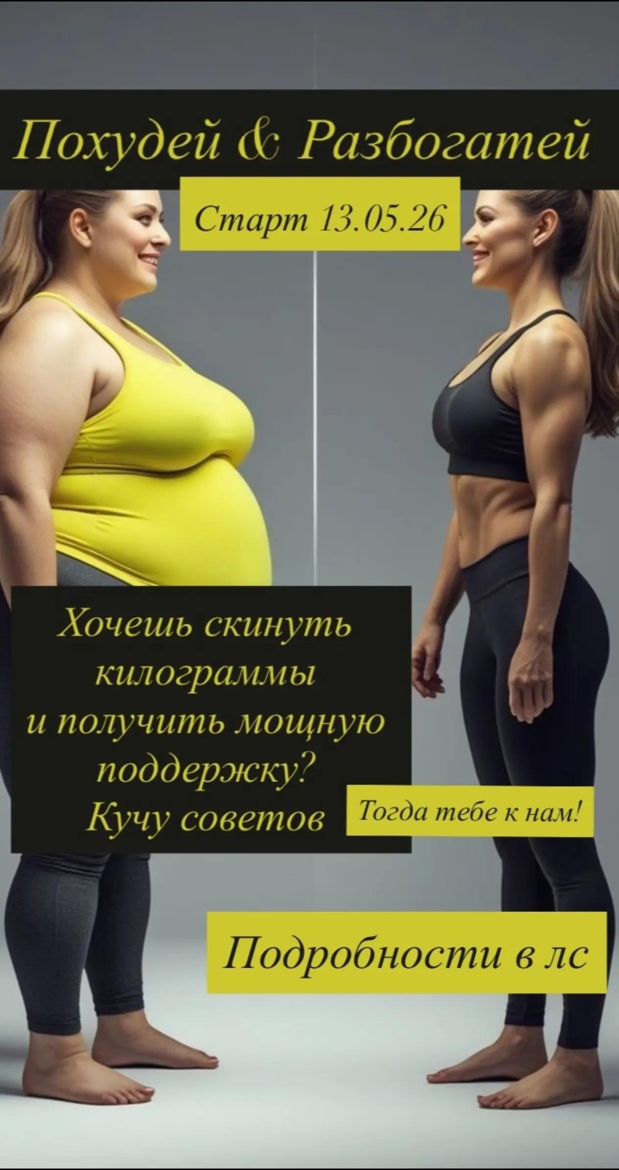 @Виолетта ПОХУДЕНИЕ