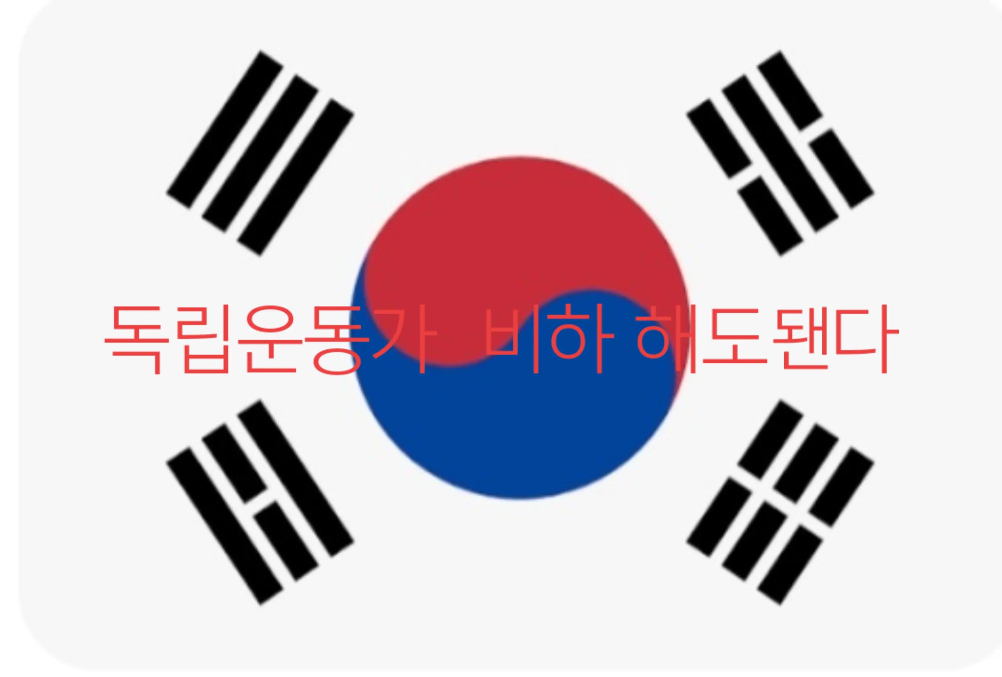 @대한민국 만세!!