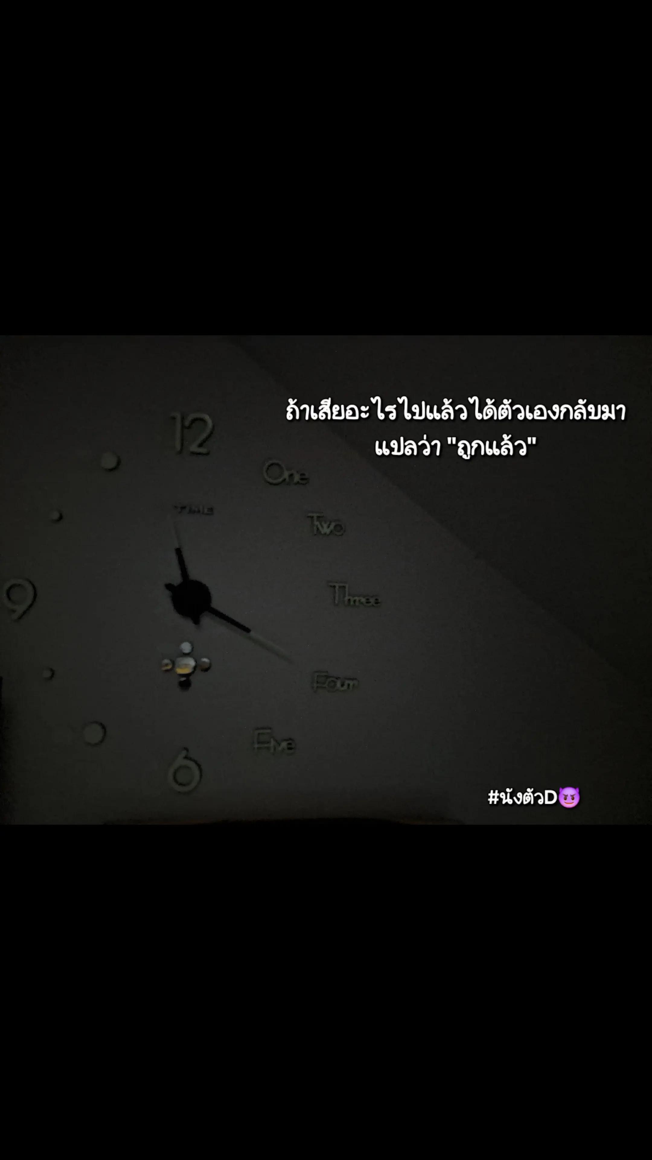 @นังตัวD😈