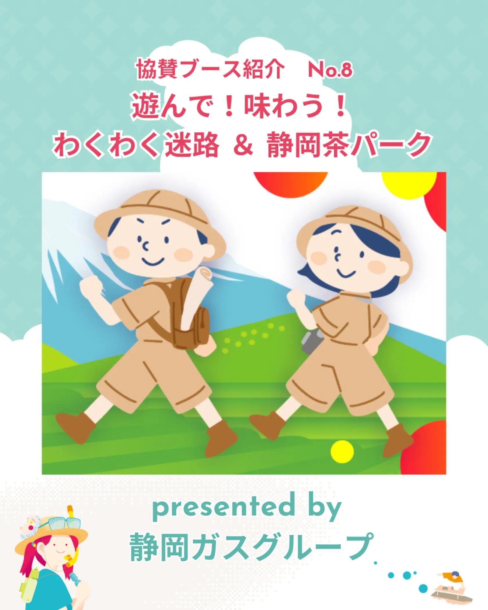 @駿府城夏まつり🏮