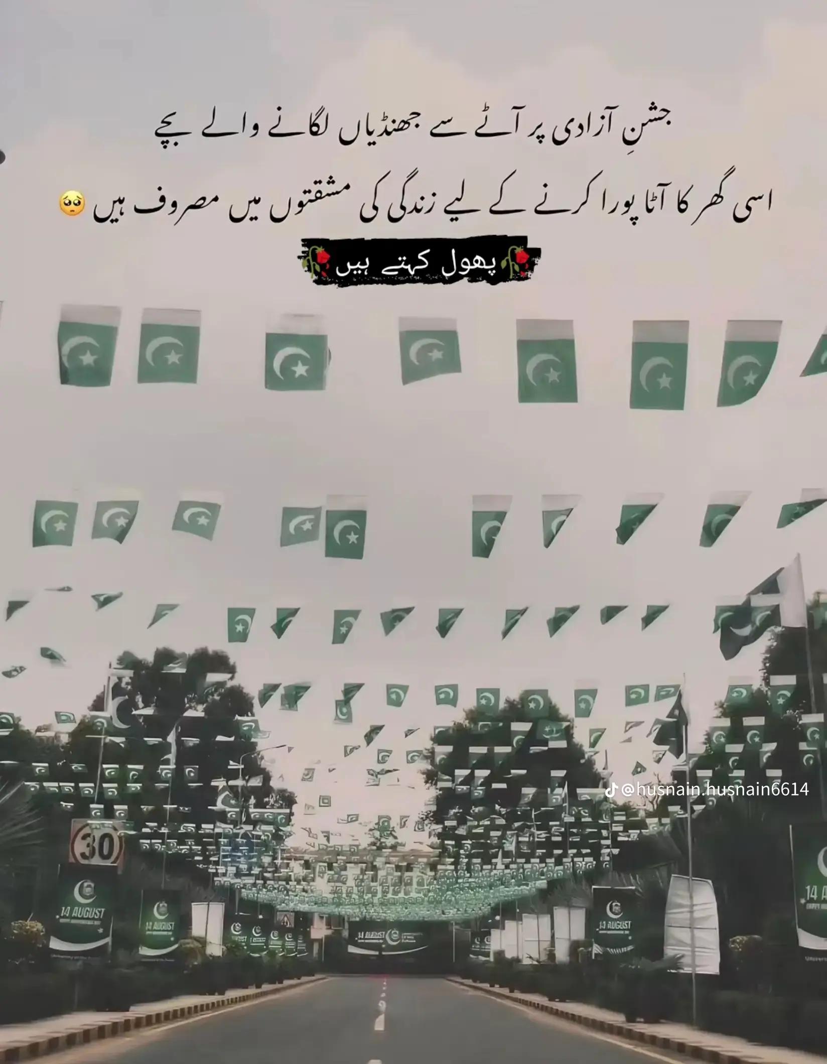 @حسنین ✨ جٹ👑