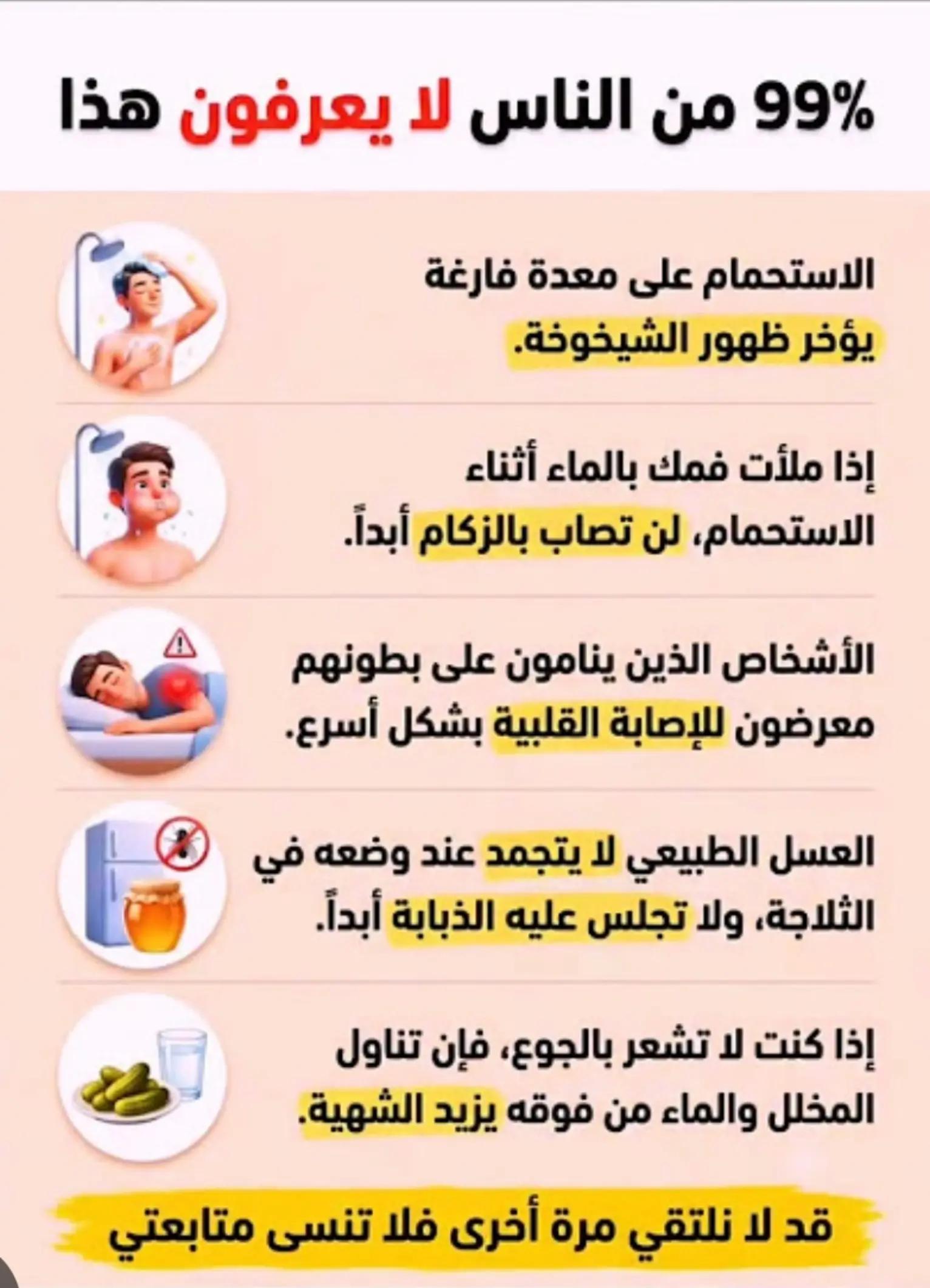 @عالم صحي