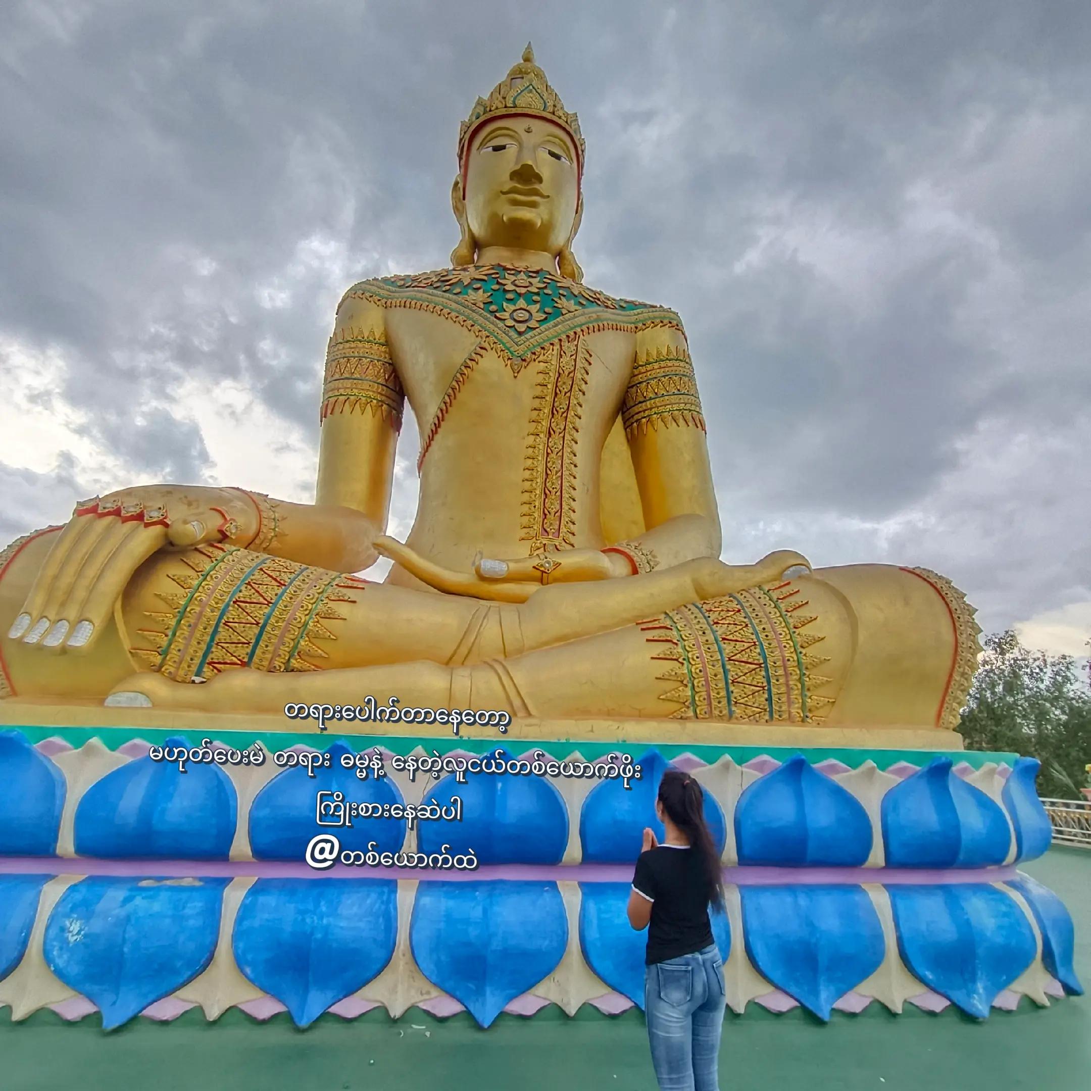 @တစ်ယောက်ထဲနေသာကျနေp nolove.🤱