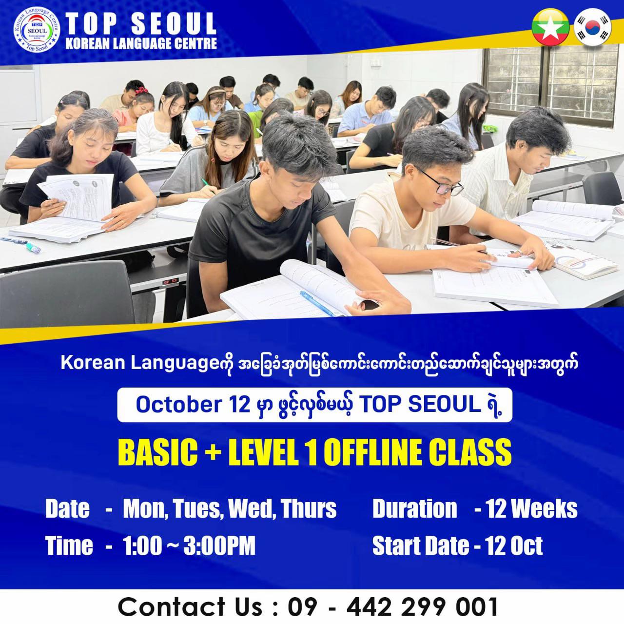 @TOP Seoul Education