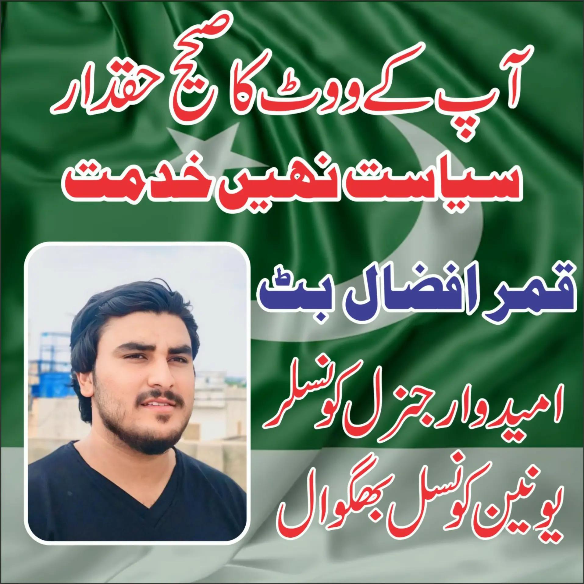 @Afzal Lamy