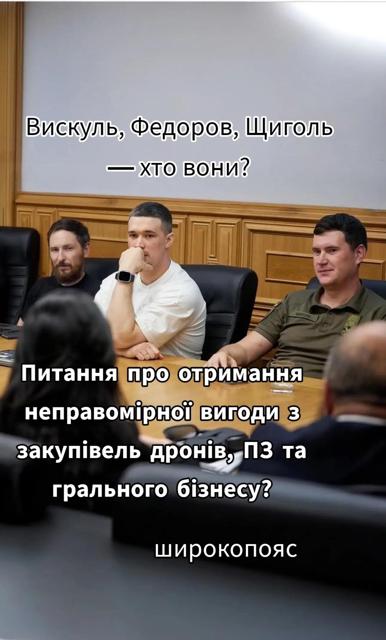 @Широкопояс Олена