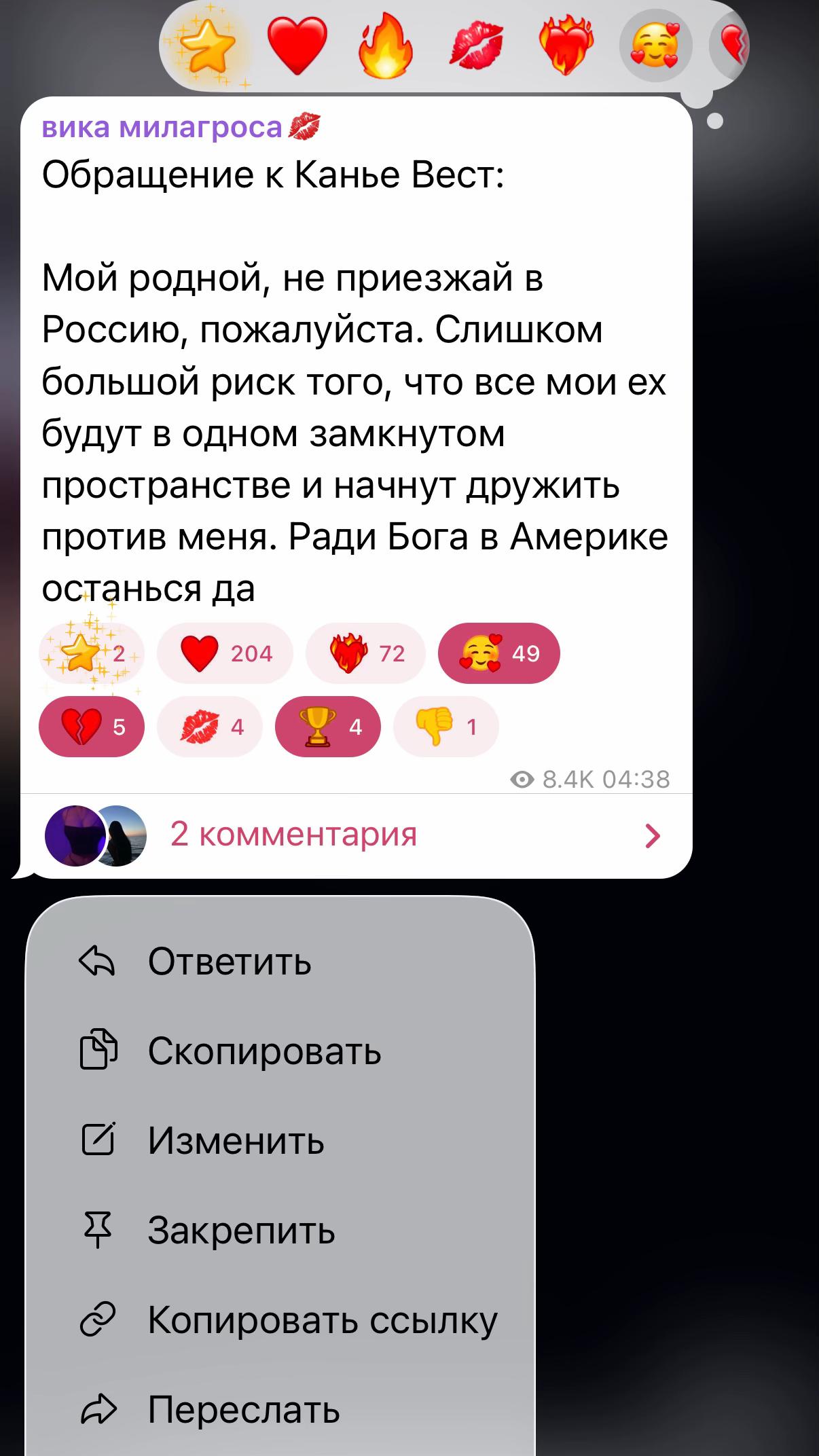@ТГК: ВИКА МИЛАГРОСА