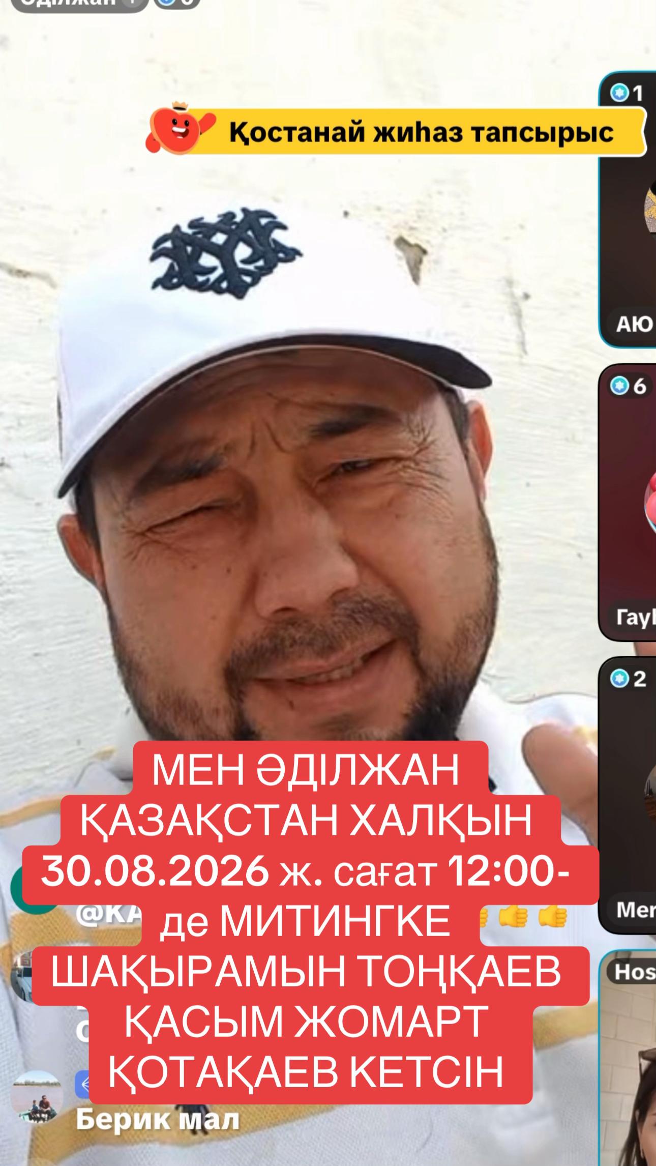 @АЮ Berik 2