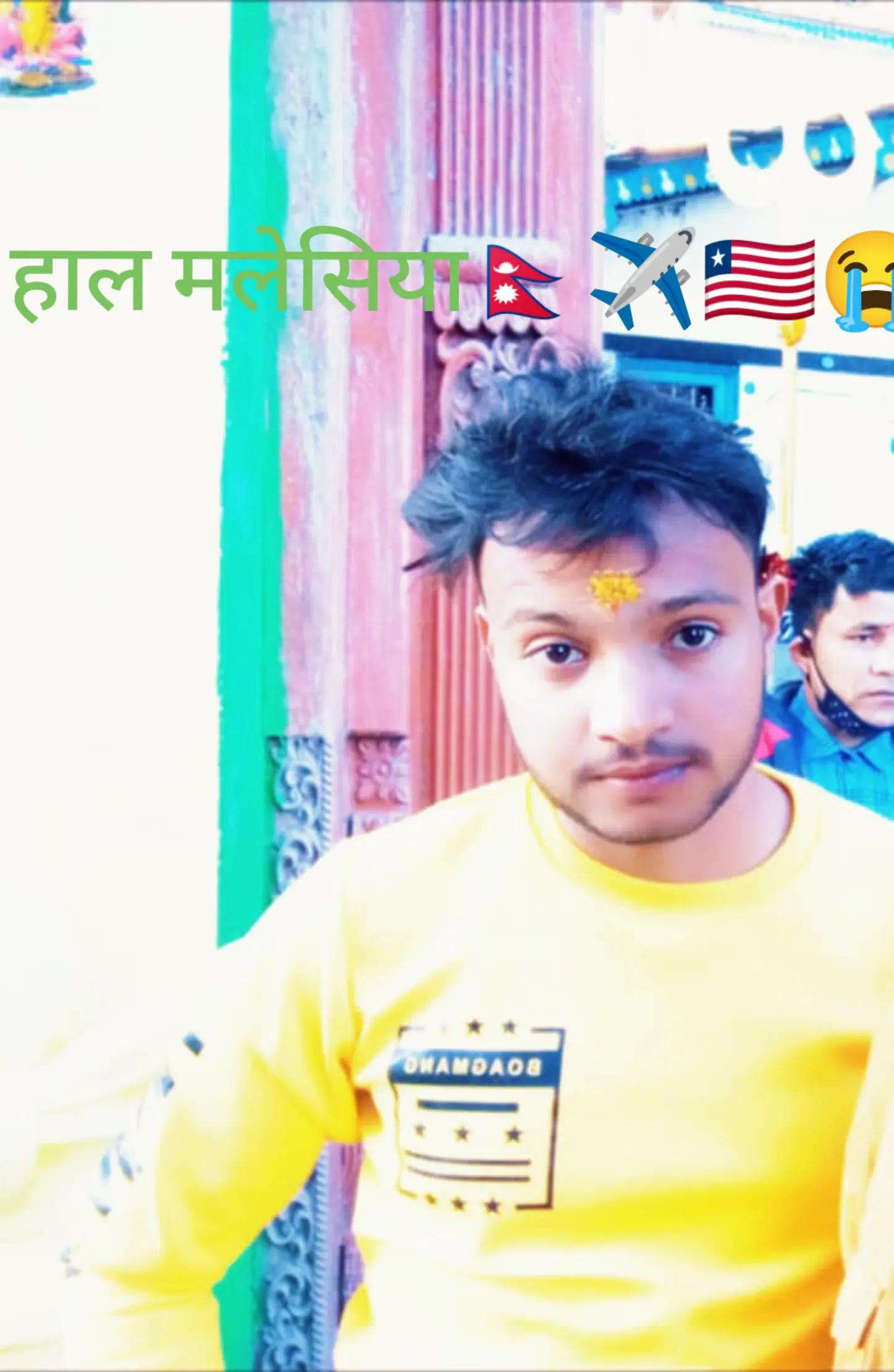 @परदेशी कान्छो 🇱🇷✈️🇳🇵