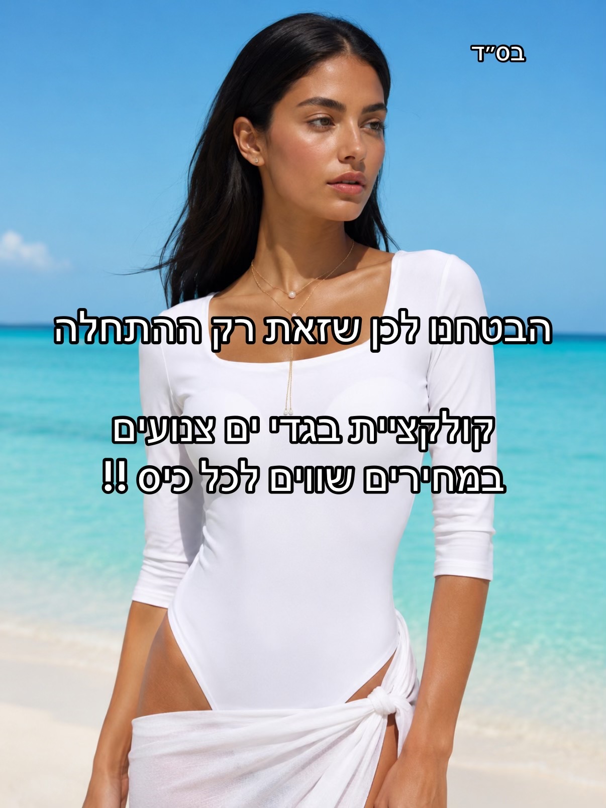 @פרי הצניעות אופנה צנועה בסטייל