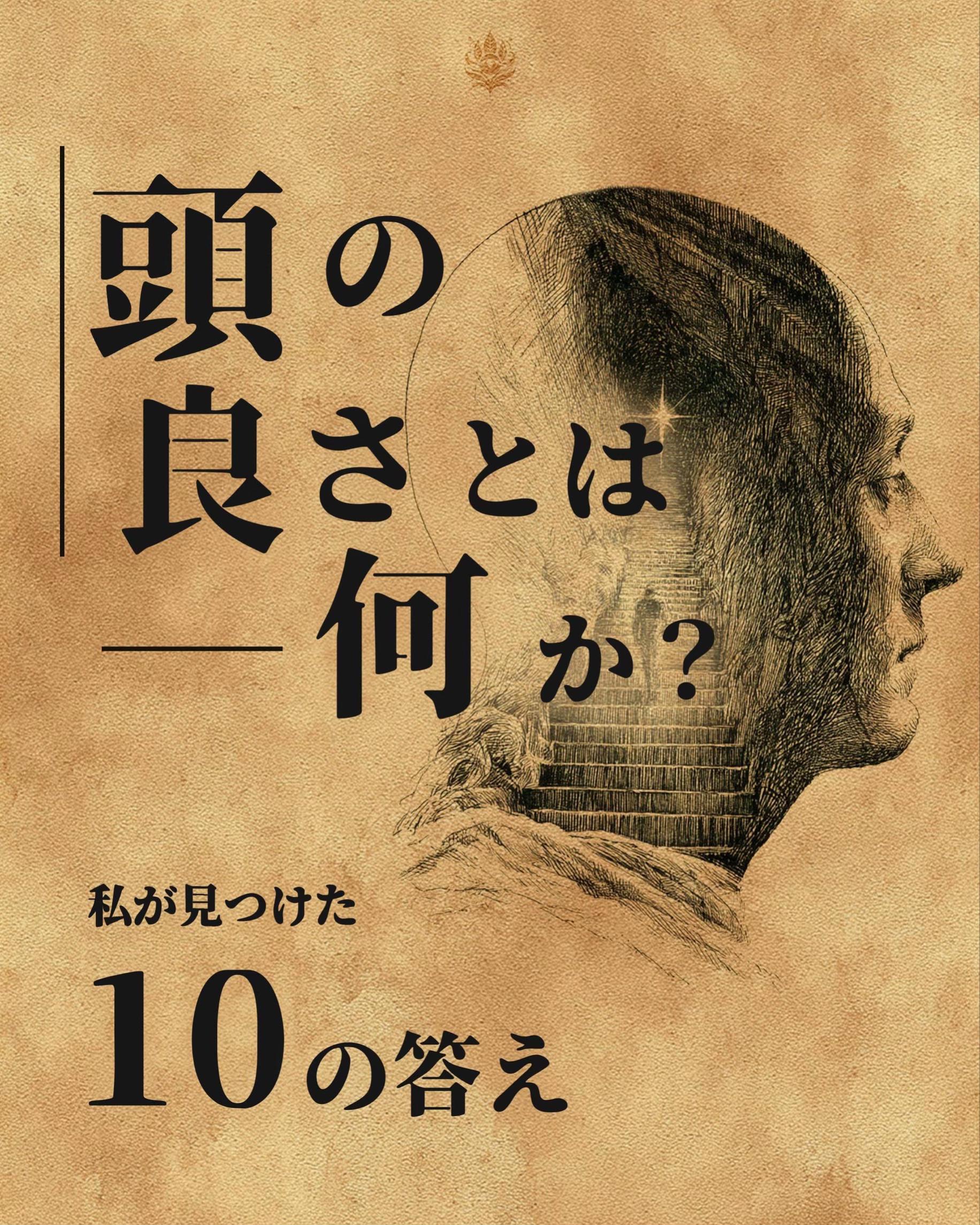 @異世界の叡智🌱👁️
