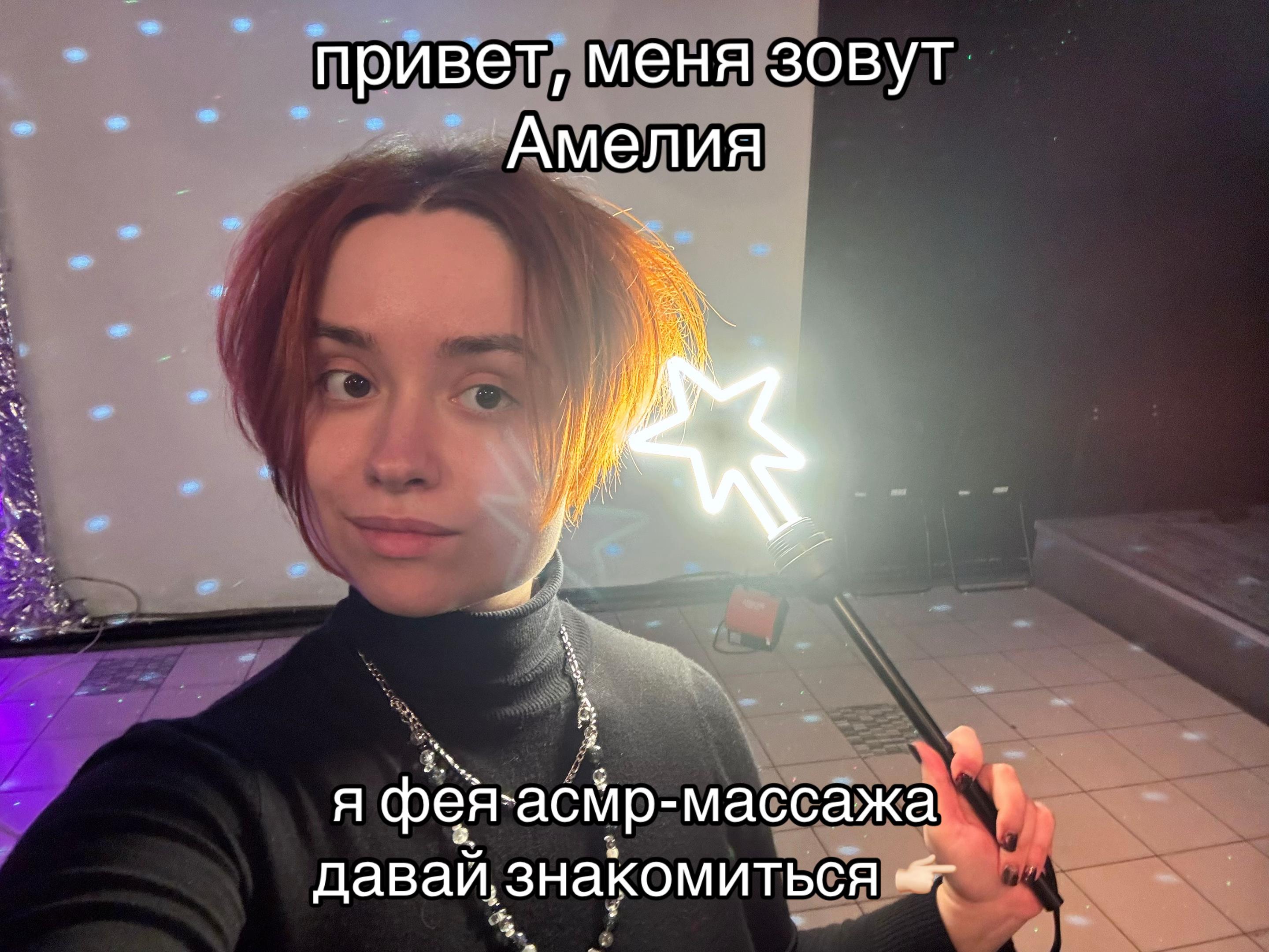 @Асмр массаж Спб