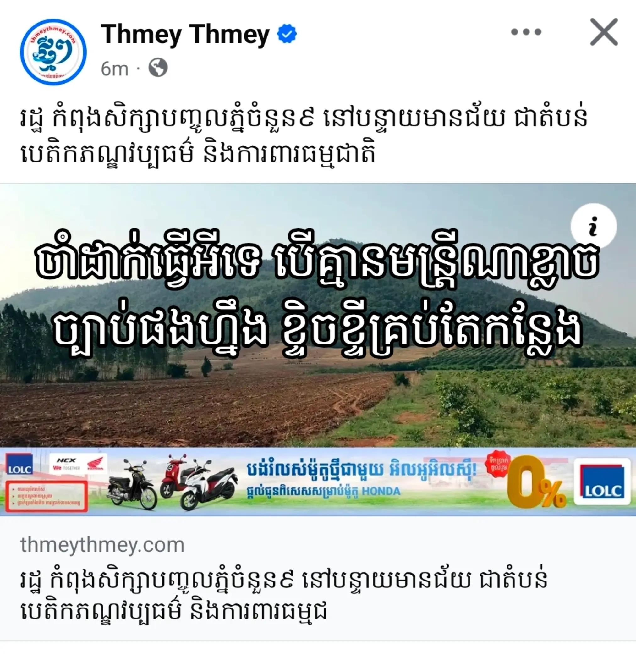 @តក់តក់