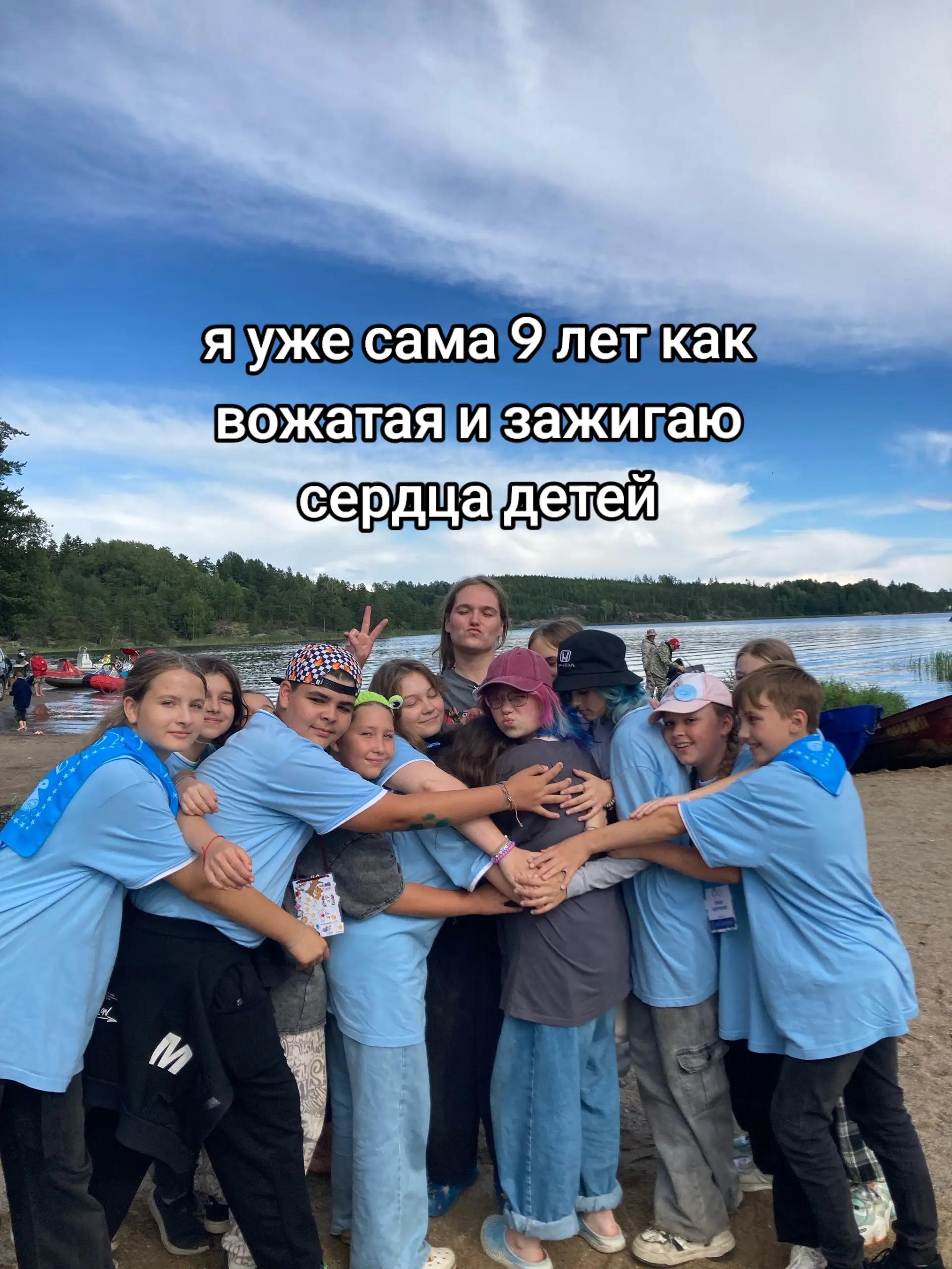 @твоя карманная вожатка