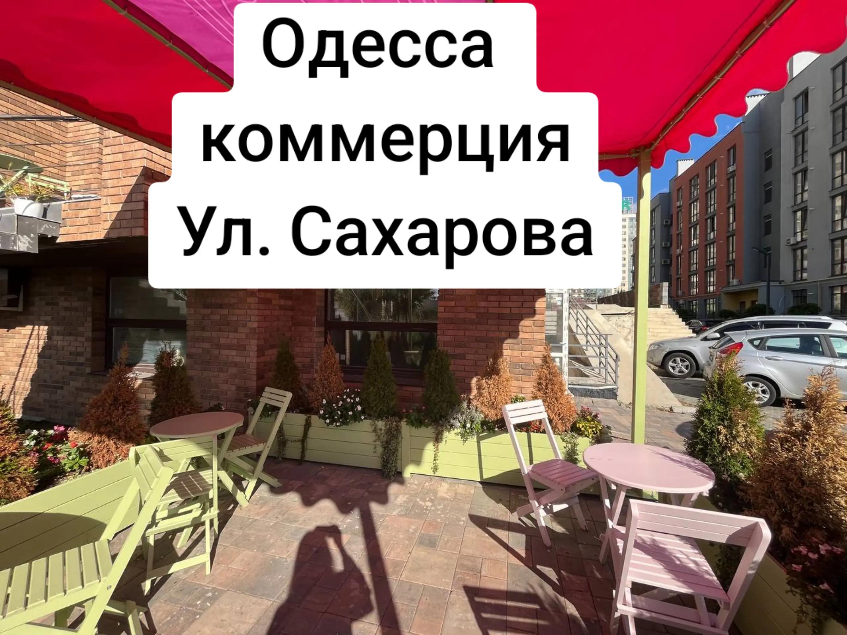@Недвижимость Одесса
