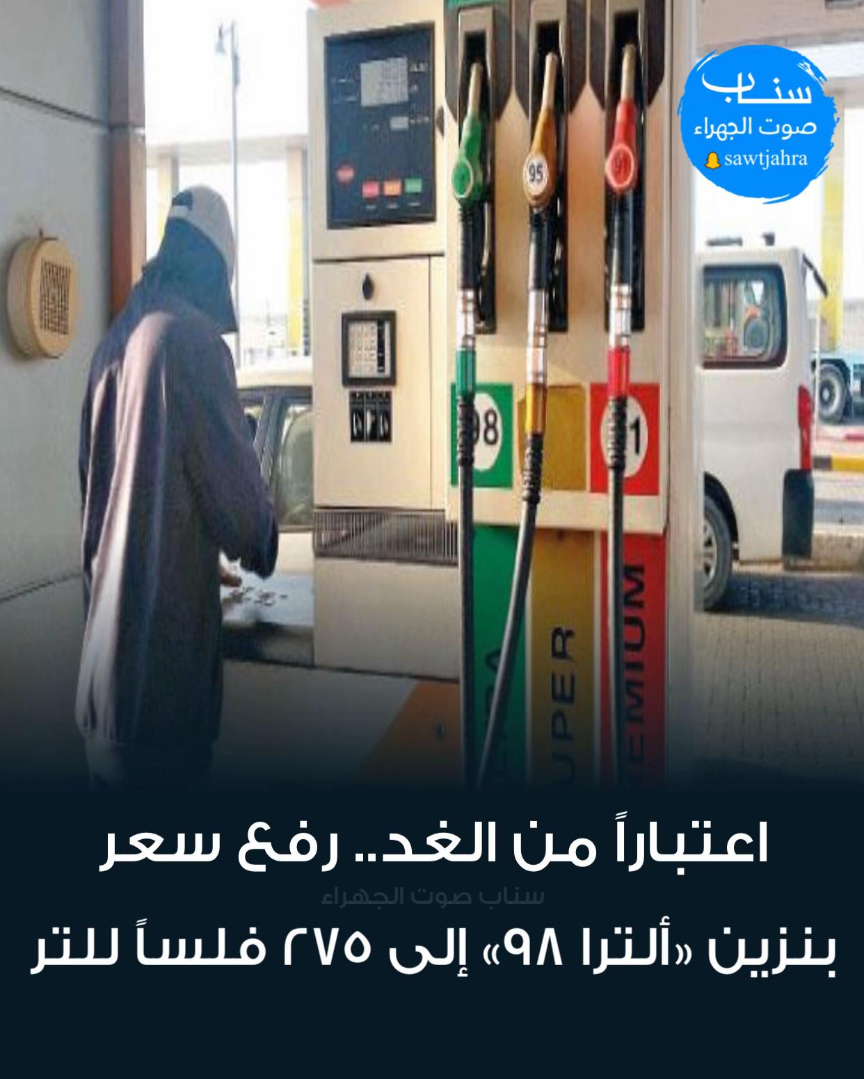 @صوت الجهراء