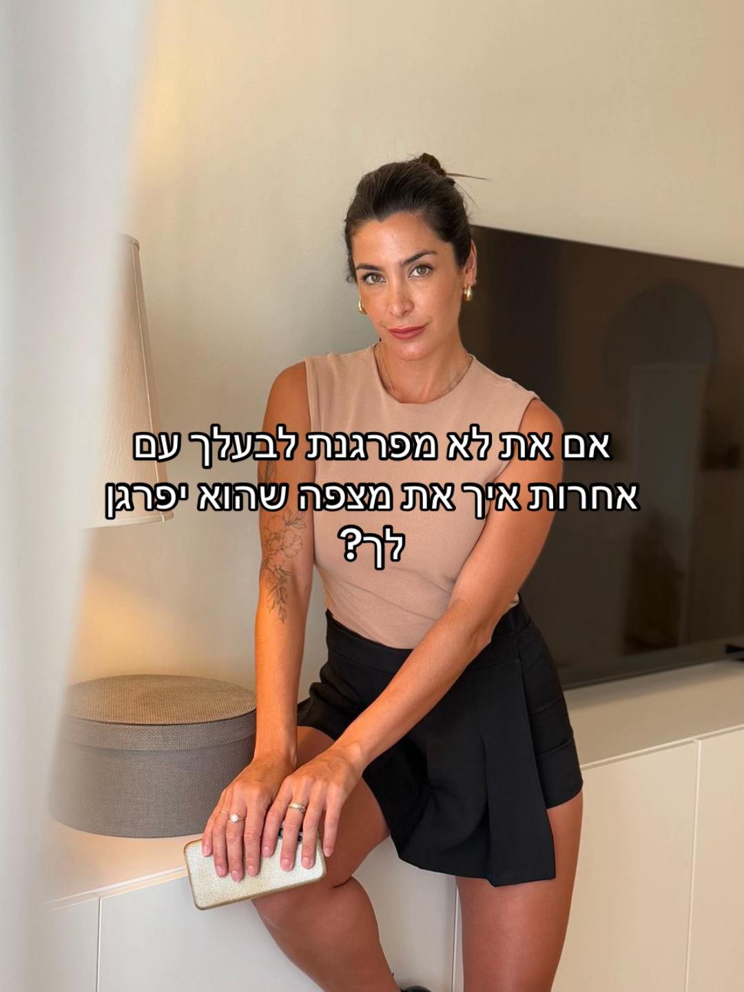 @ענת קלדרון - ייעוץ זוגי