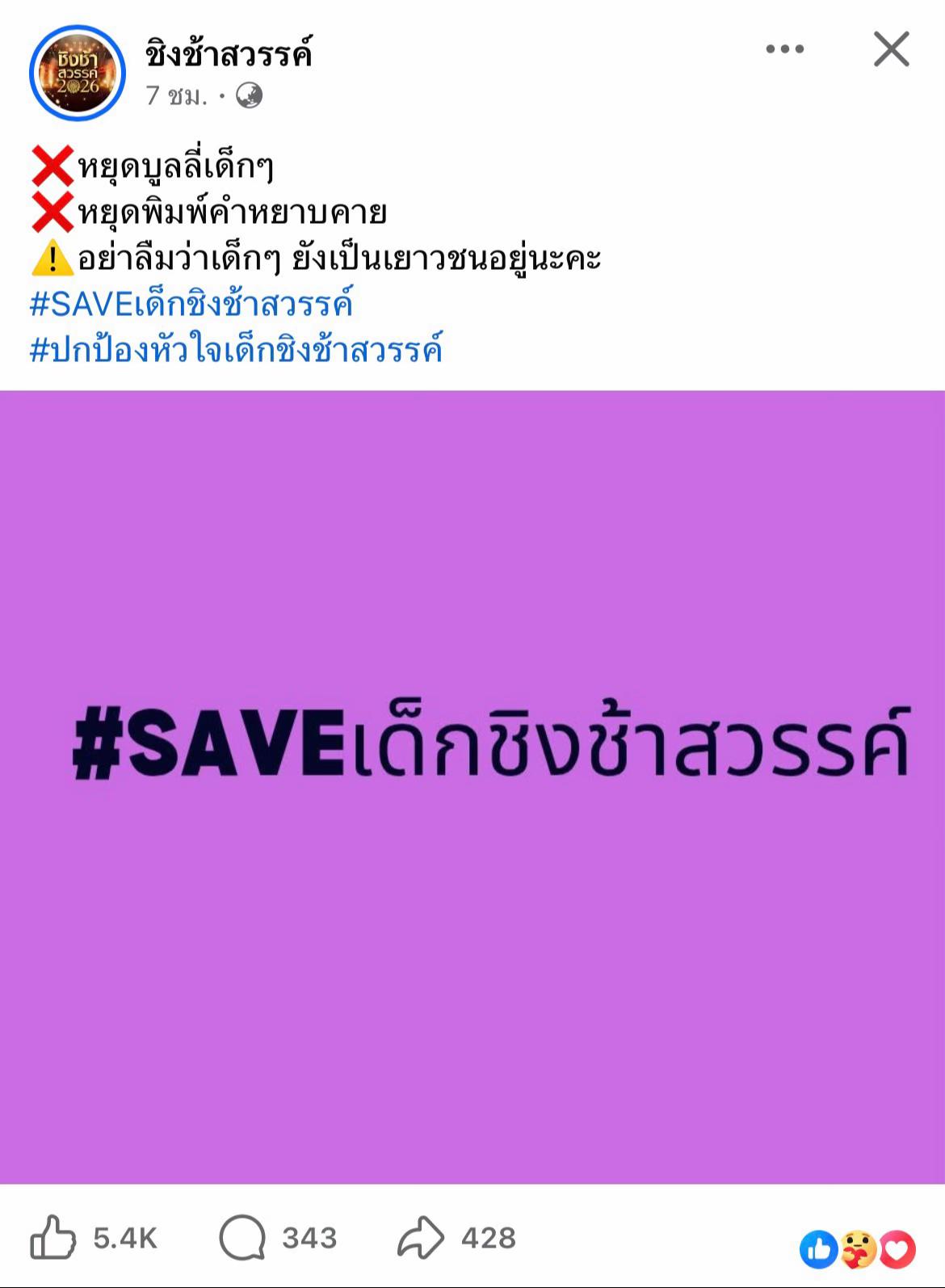 @อีแก้ว