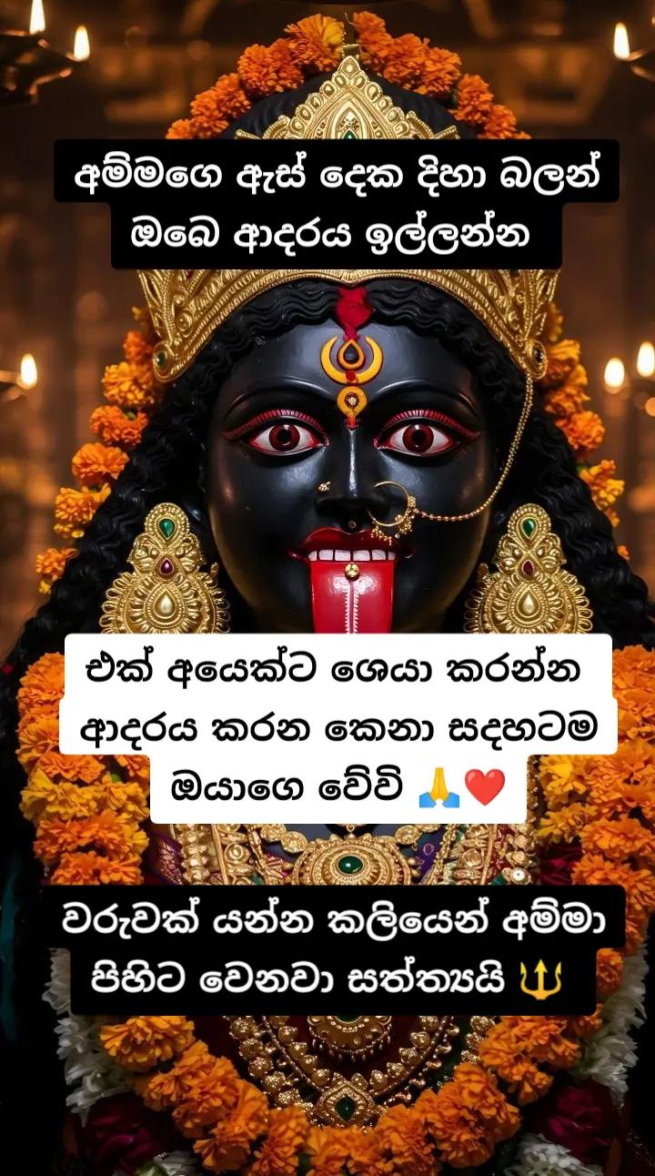 @දේව වරම් අඩවිය ⚜️