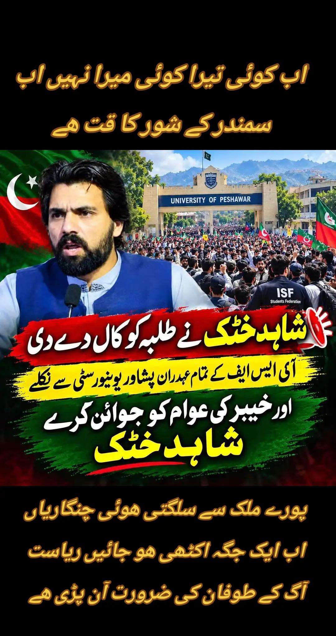@اڈیالہ 804