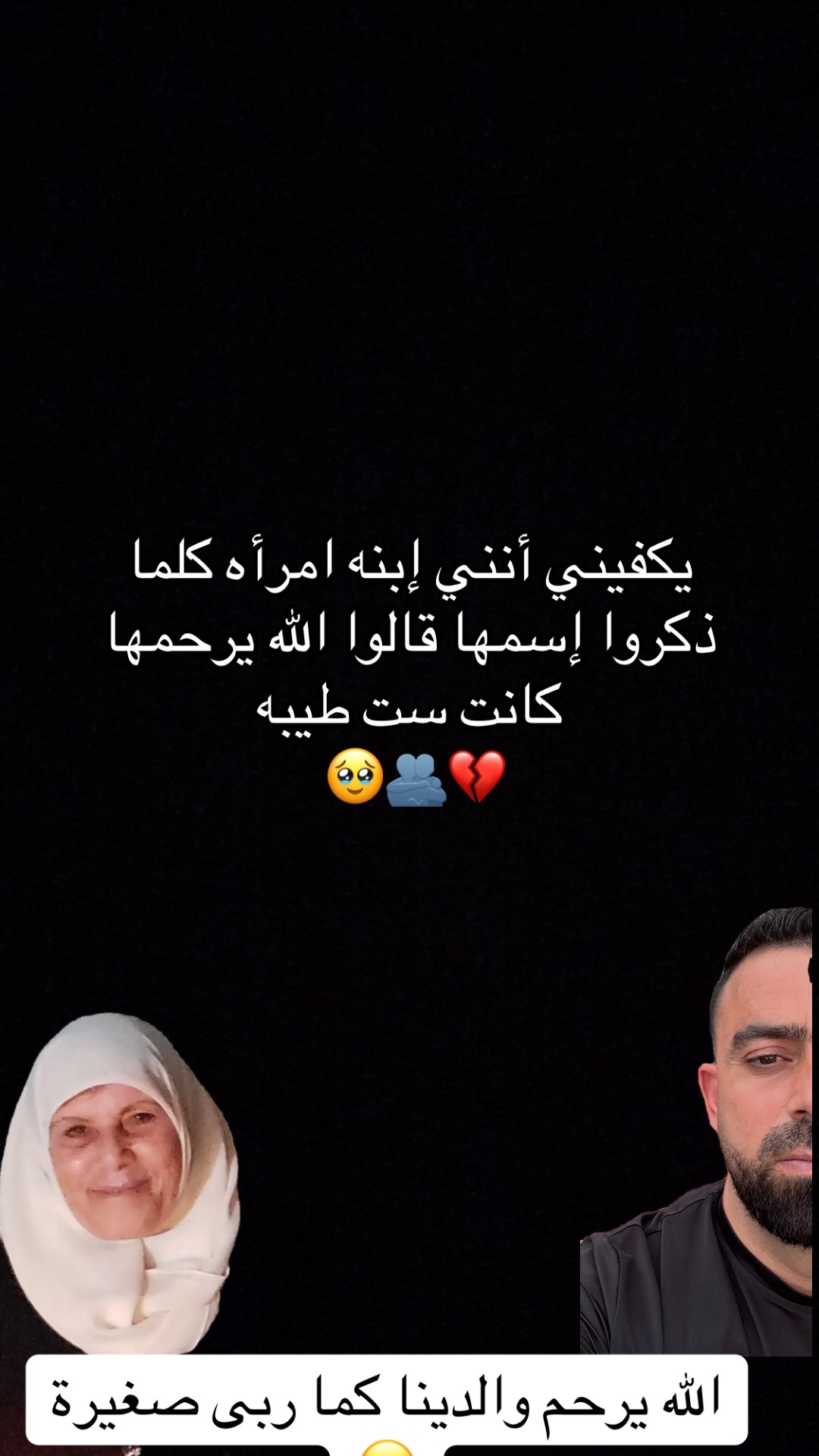 @الله يرحمك يا امي الغاليه