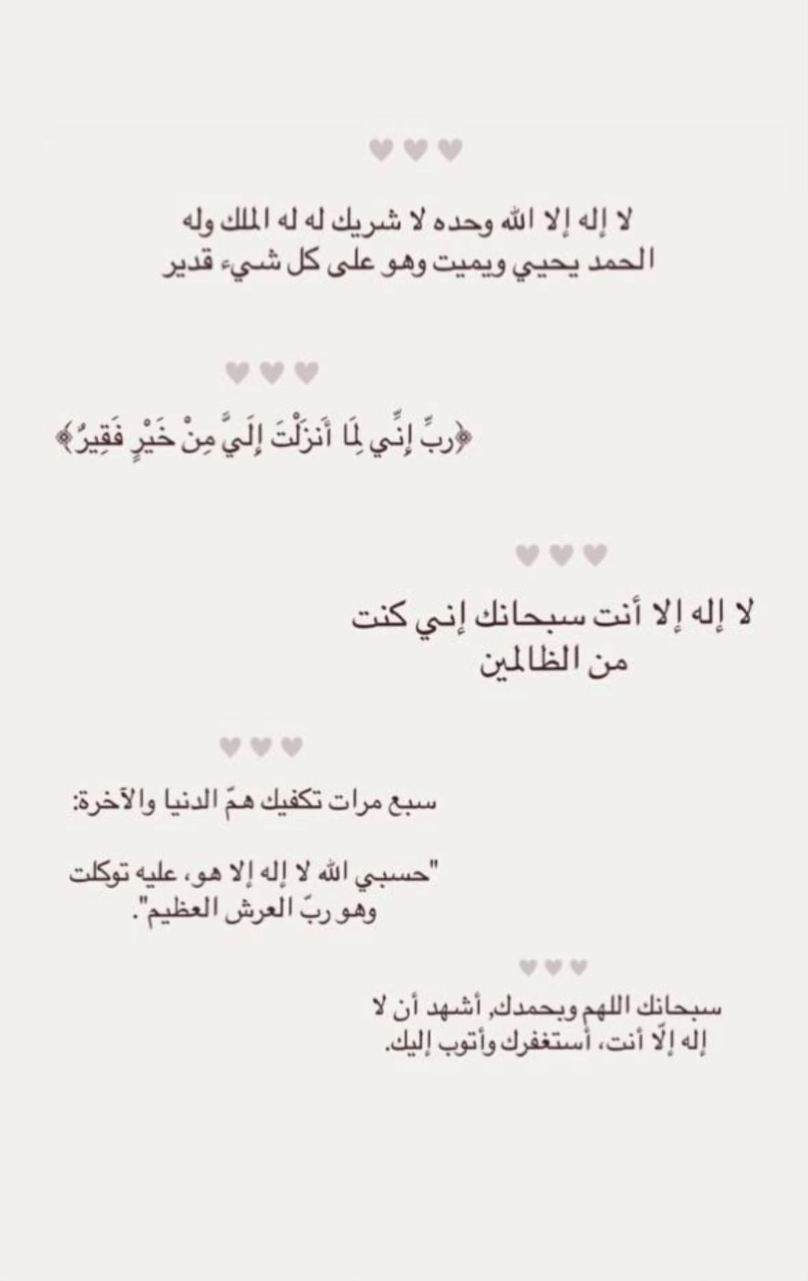 @islam_with_elleyy