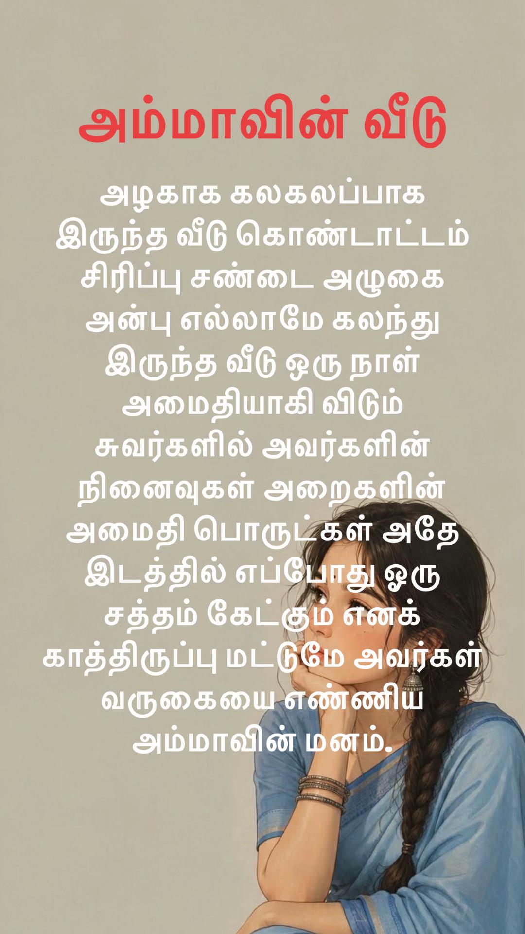 @Goby Tharani