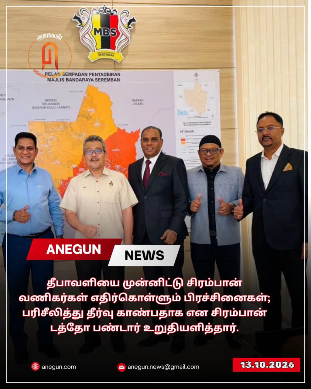 @AnegunNews