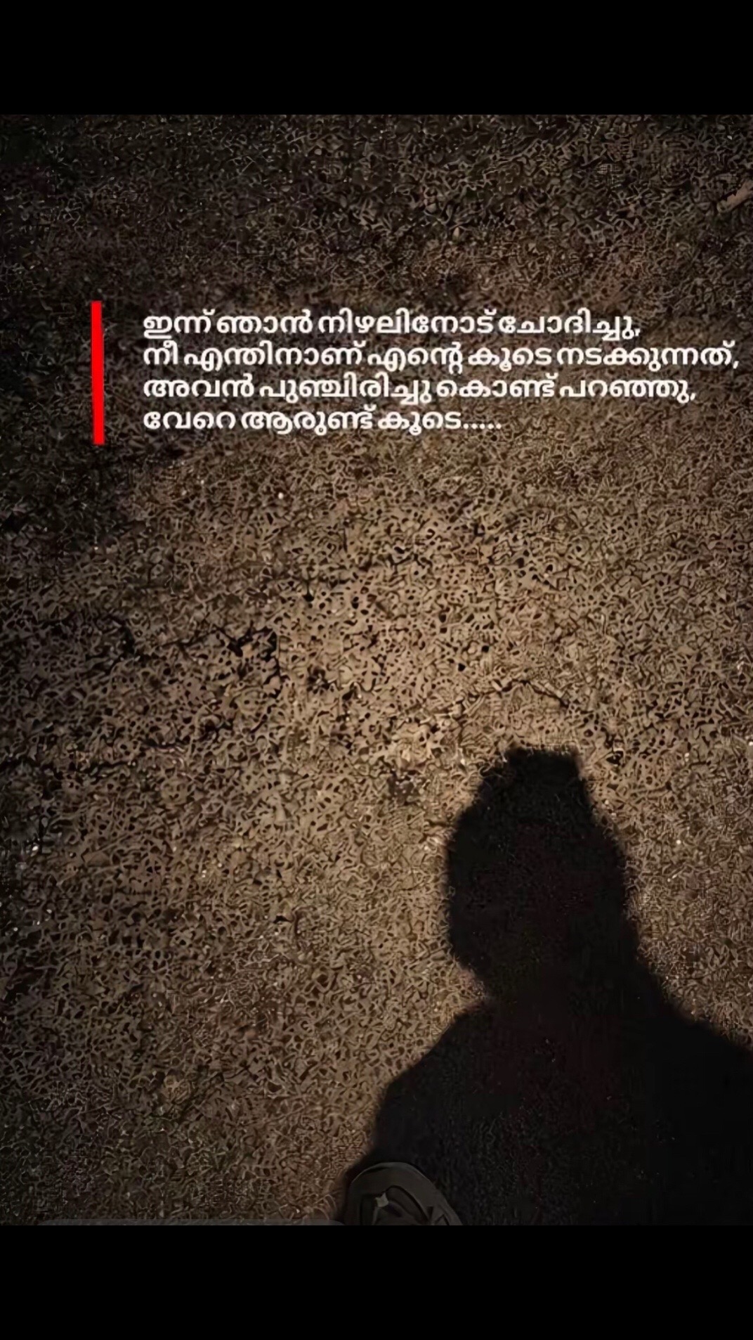 @നിഴൽ