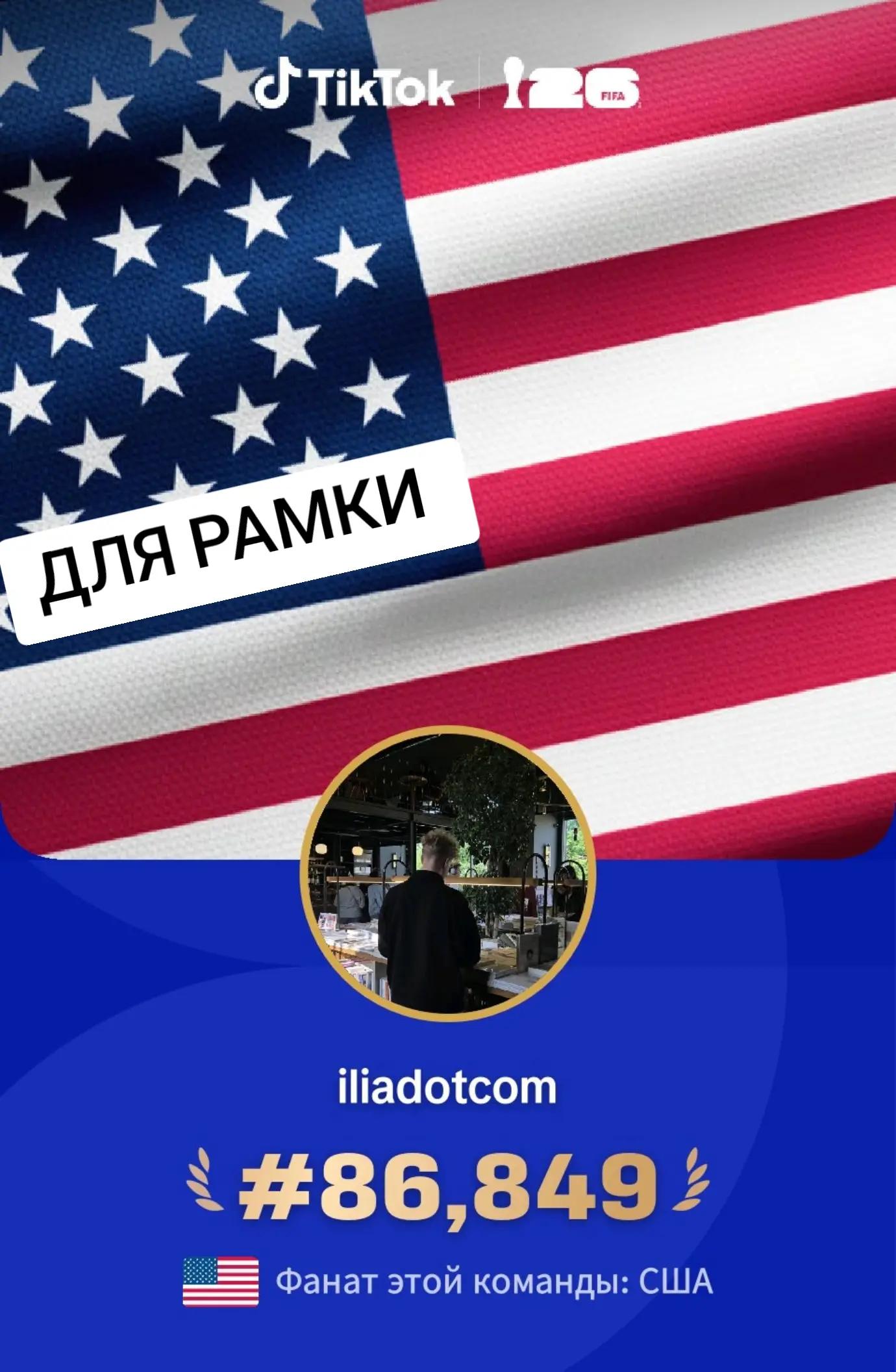 @iliadotcom