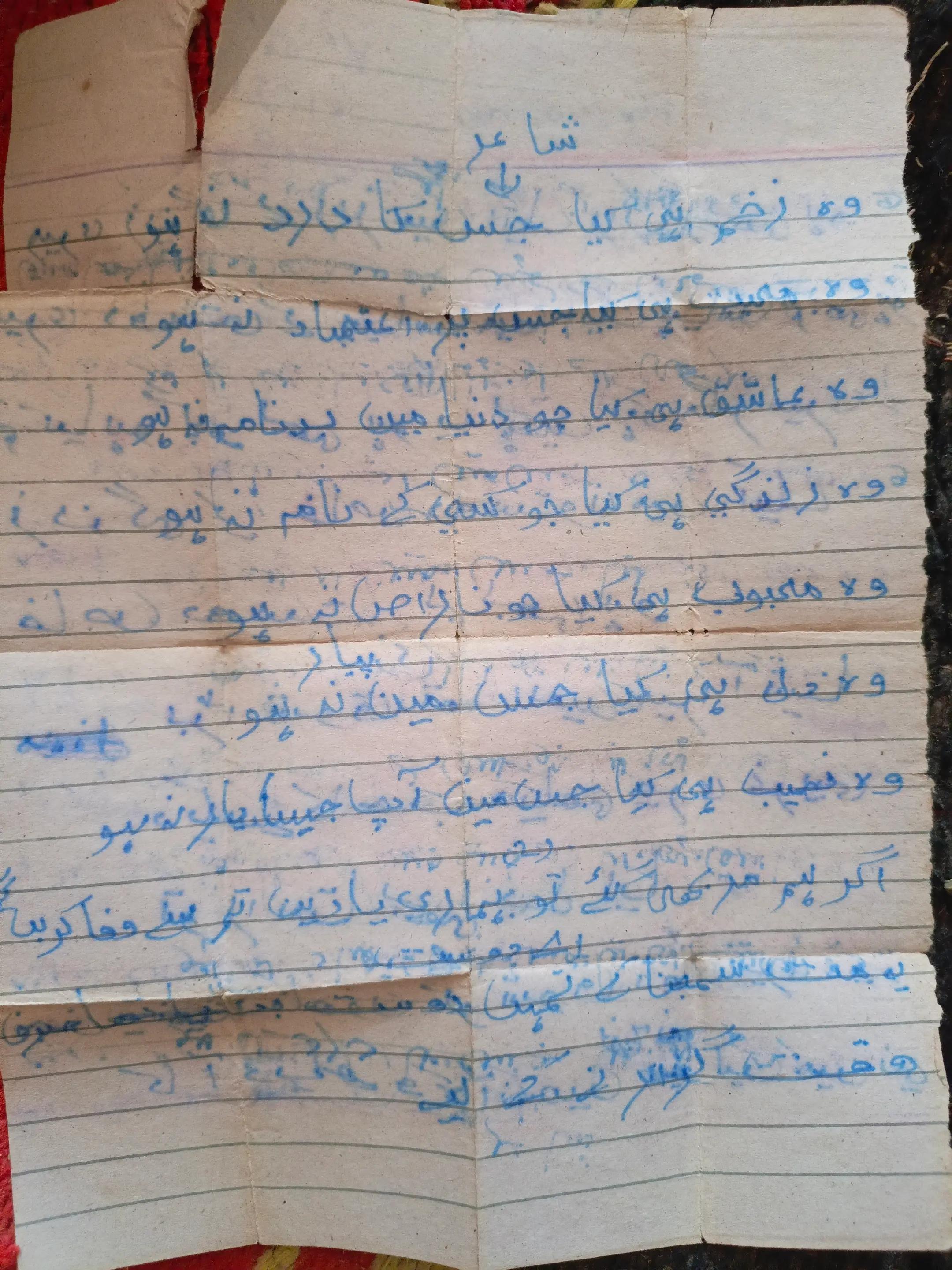 @Ikhlaque Ahmed Pitafi