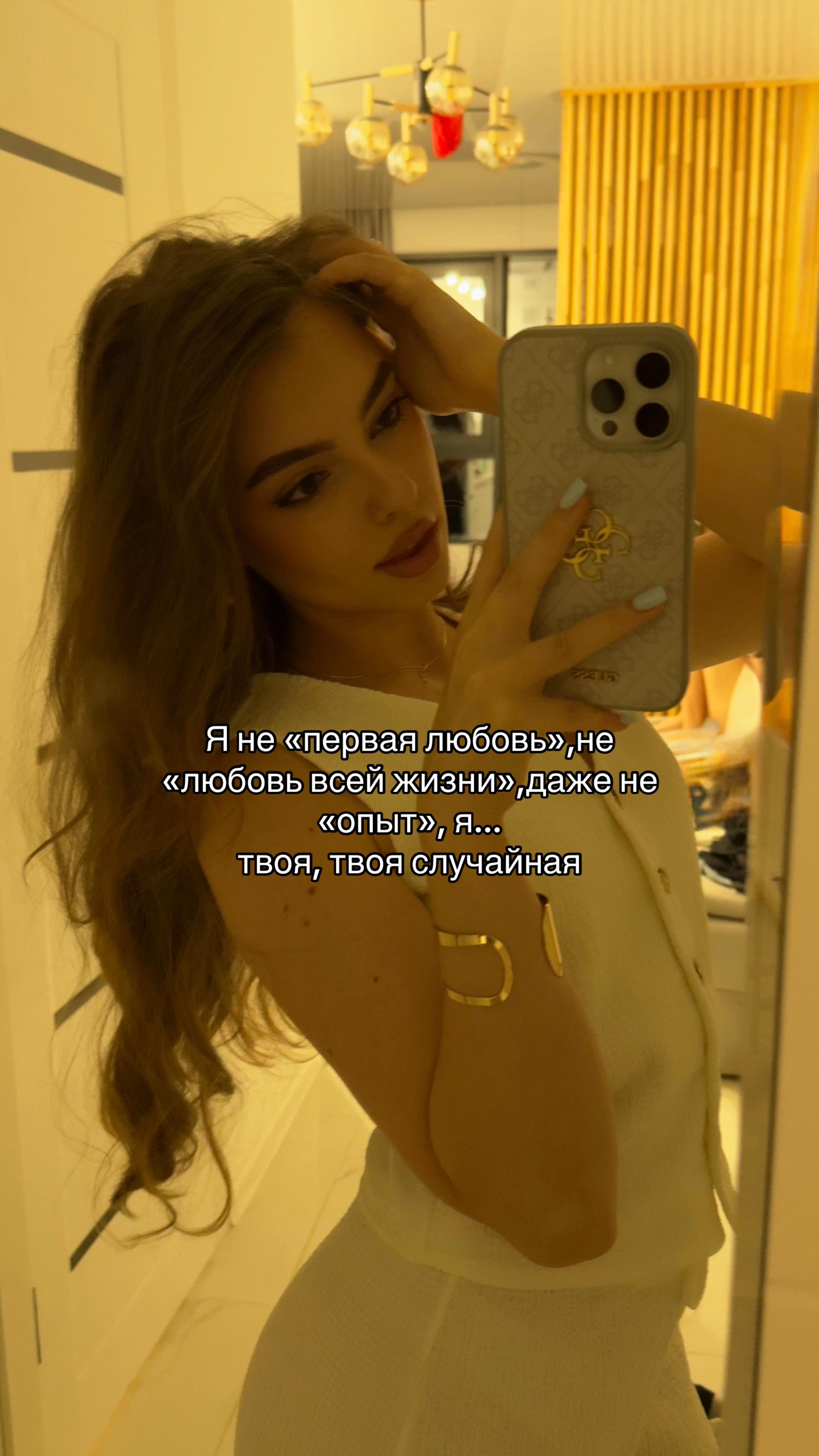 @Uliana💫