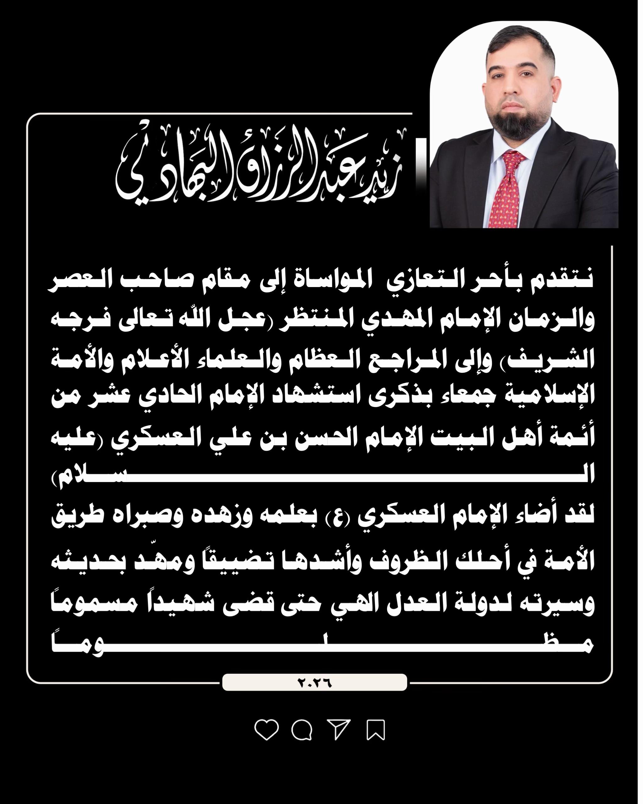@زيد البهادلي Zaid Al-Bahadli