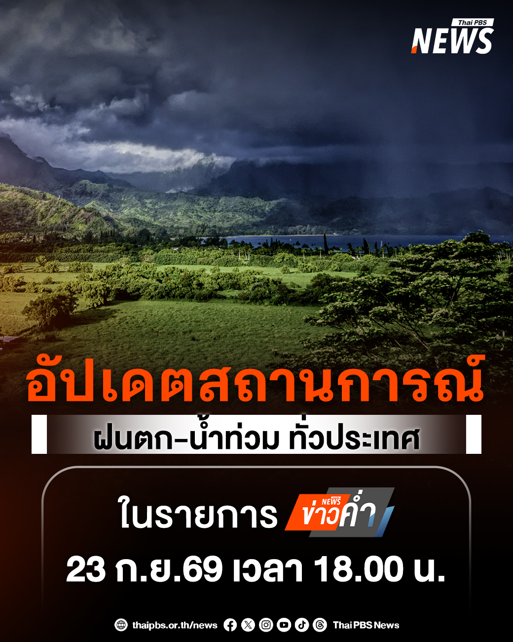 @Thai PBS news